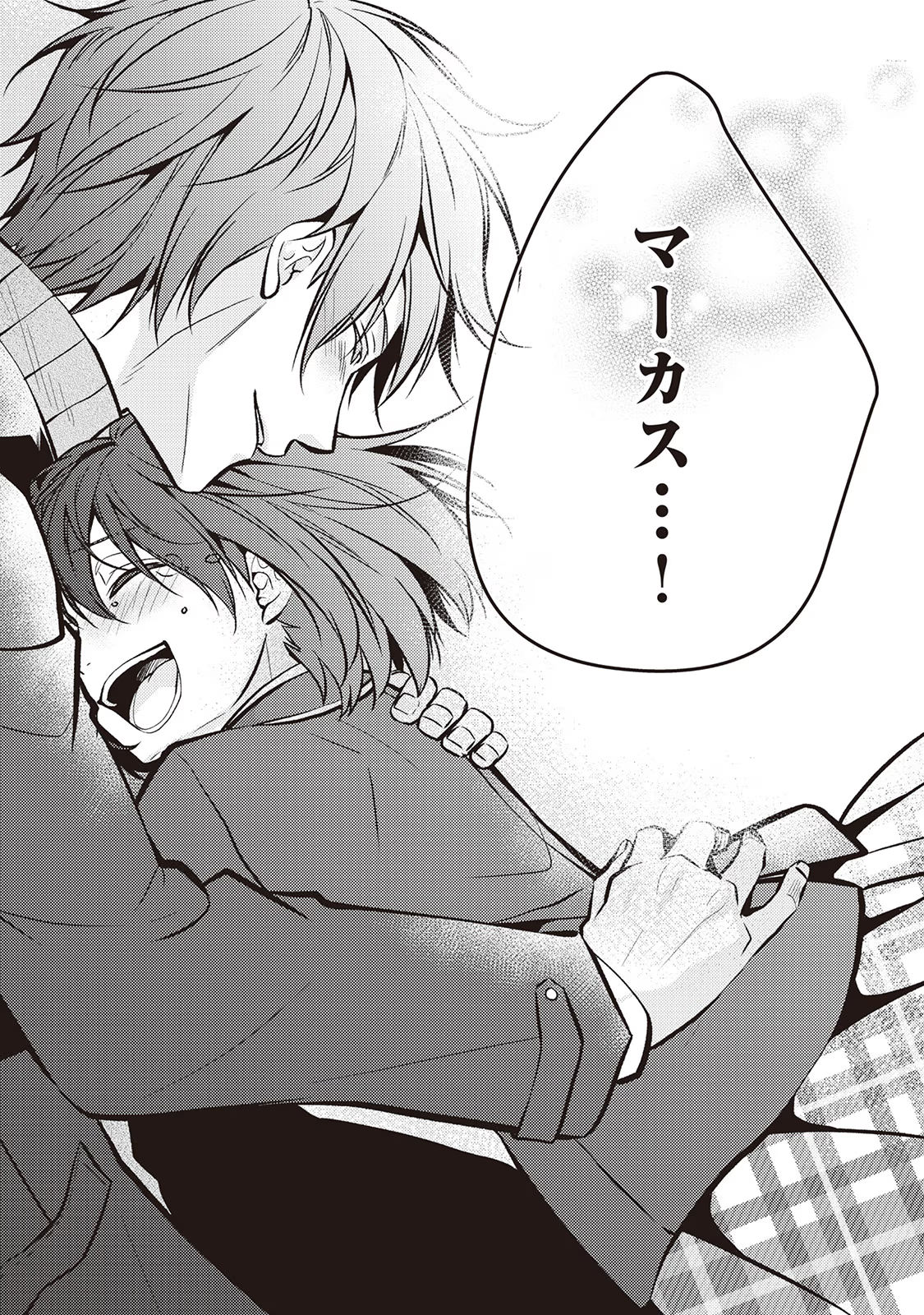 Kondo koso Shiawase ni Narimasu! - Chapter 26 - Page 48