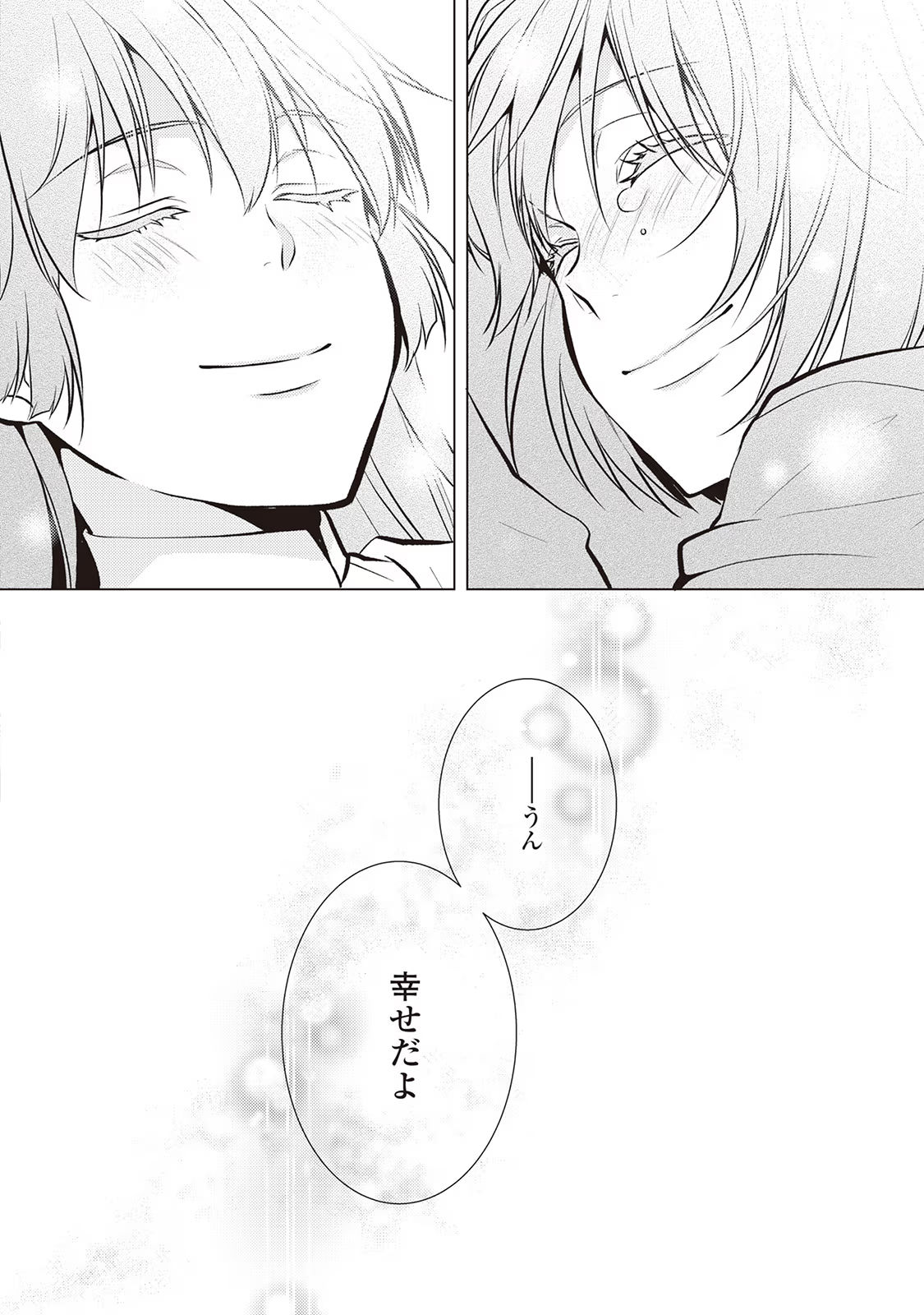 Kondo koso Shiawase ni Narimasu! - Chapter 26 - Page 50