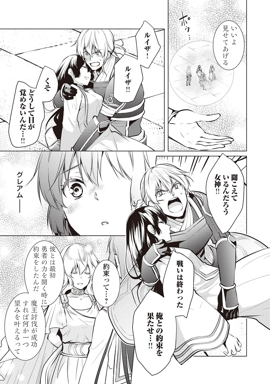 Kondo koso Shiawase ni Narimasu! - Chapter 26 - Page 7