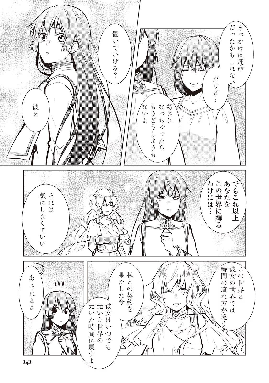 Kondo koso Shiawase ni Narimasu! - Chapter 26 - Page 9