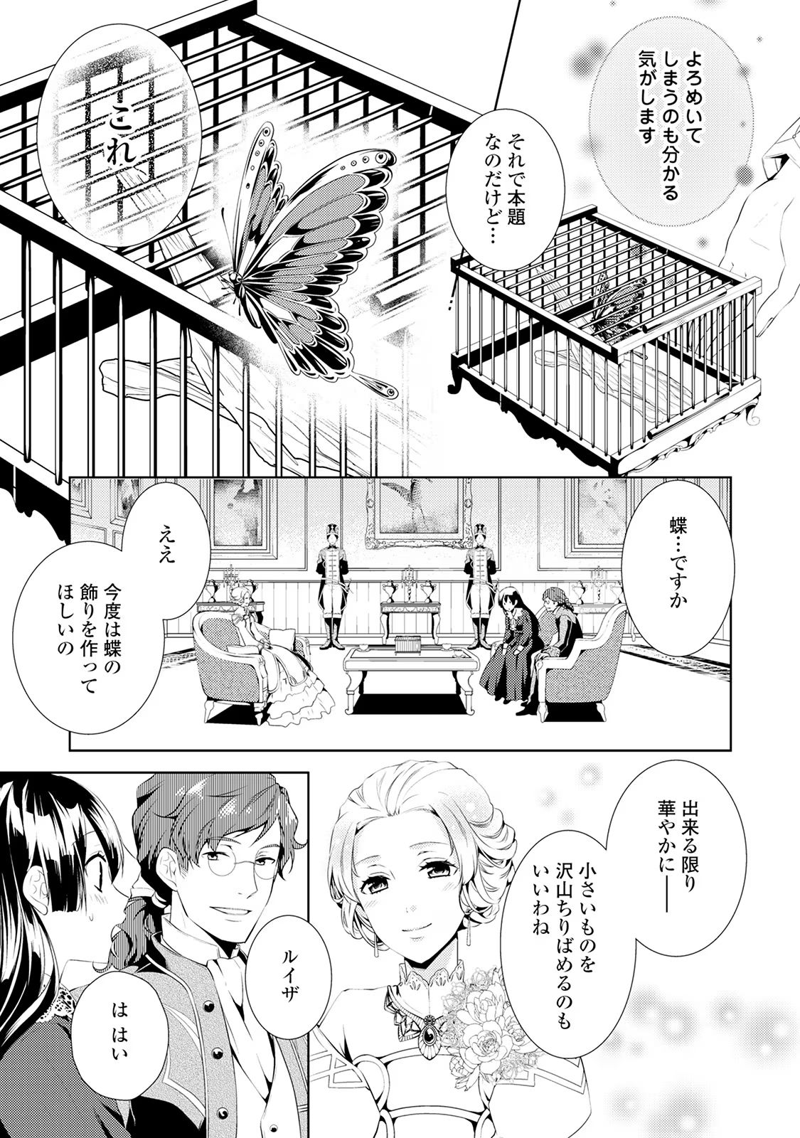 Kondo koso Shiawase ni Narimasu! - Chapter 3 - Page 20