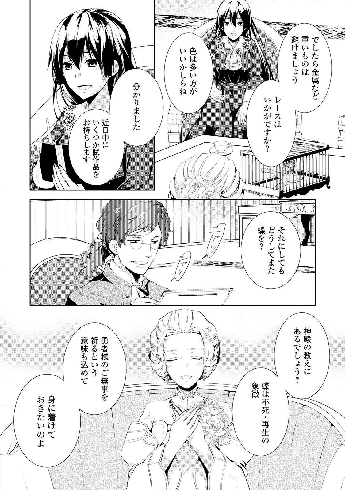 Kondo koso Shiawase ni Narimasu! - Chapter 3 - Page 21