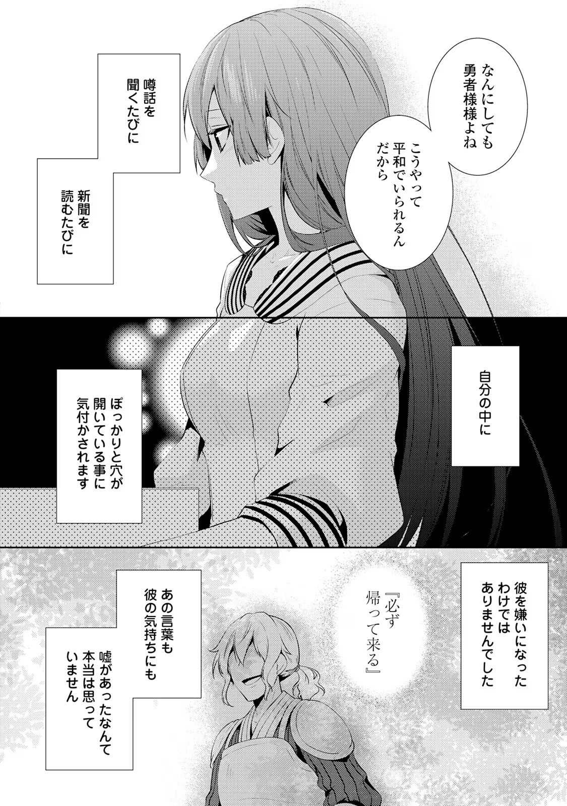 Kondo koso Shiawase ni Narimasu! - Chapter 3 - Page 3