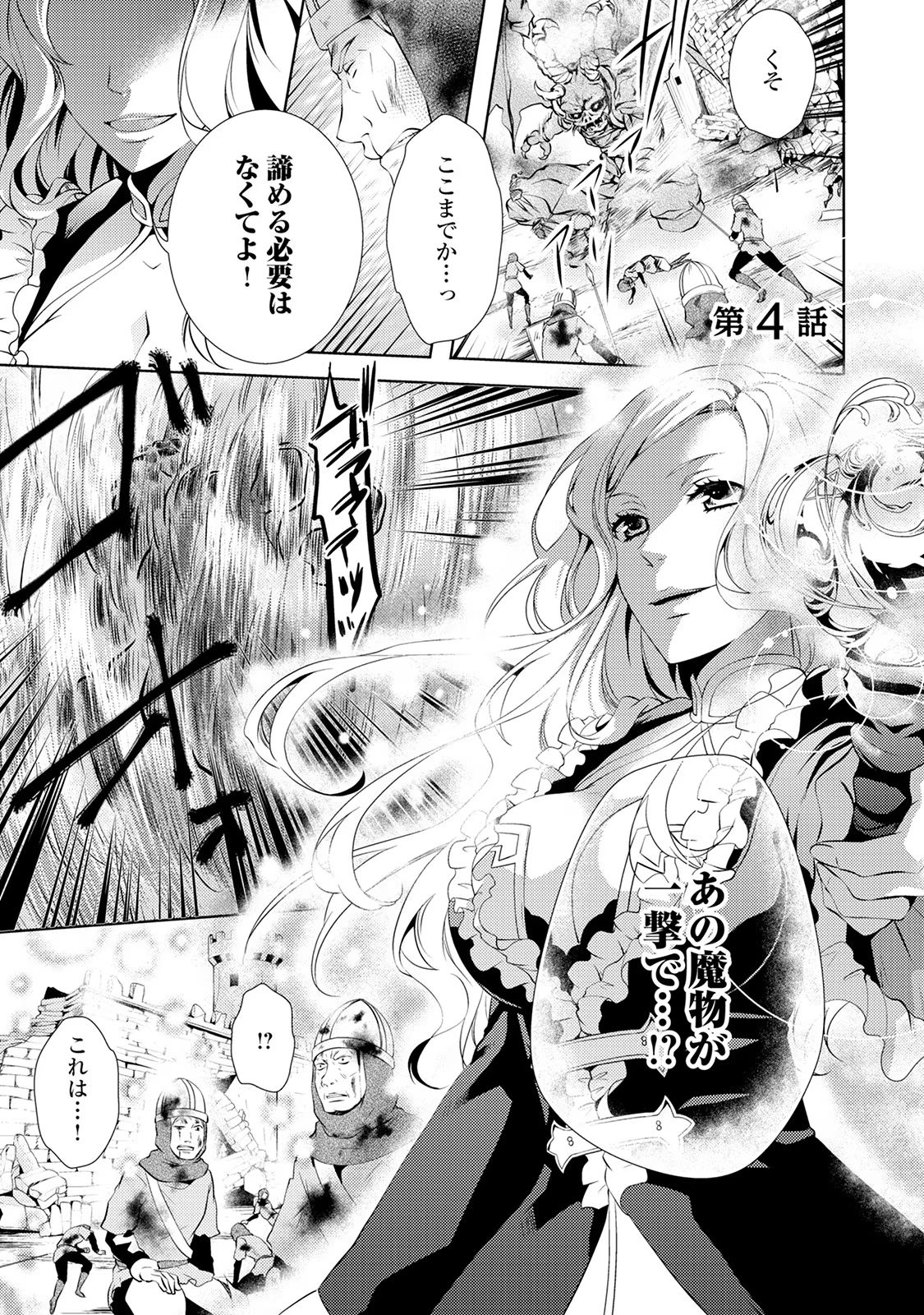 Kondo koso Shiawase ni Narimasu! - Chapter 4 - Page 1