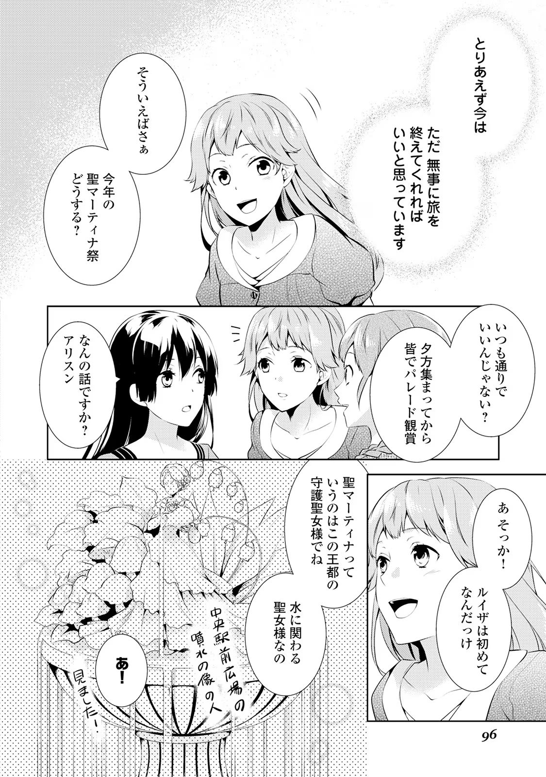 Kondo koso Shiawase ni Narimasu! - Chapter 4 - Page 10