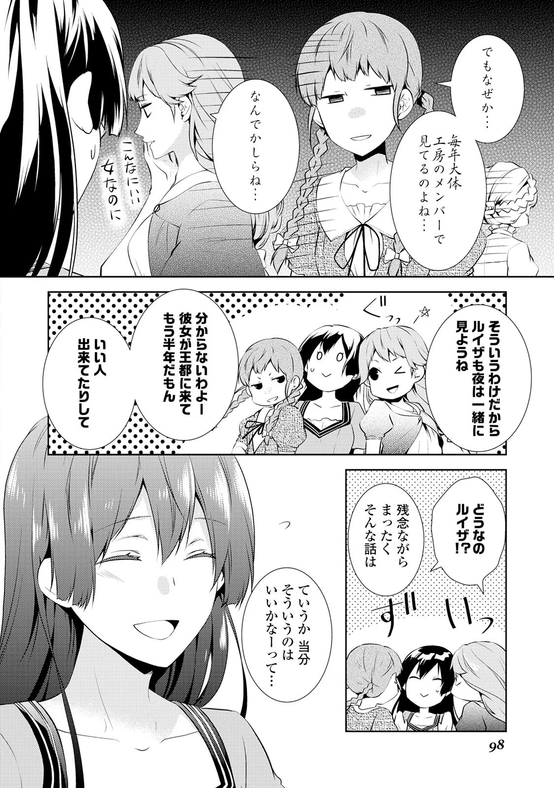 Kondo koso Shiawase ni Narimasu! - Chapter 4 - Page 12