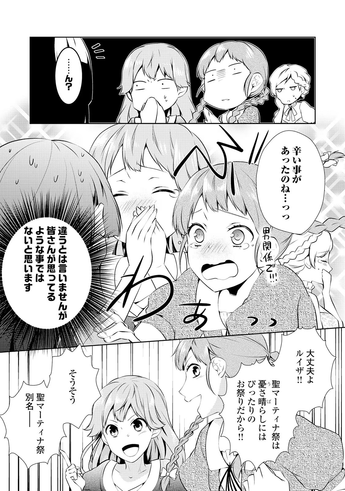 Kondo koso Shiawase ni Narimasu! - Chapter 4 - Page 13