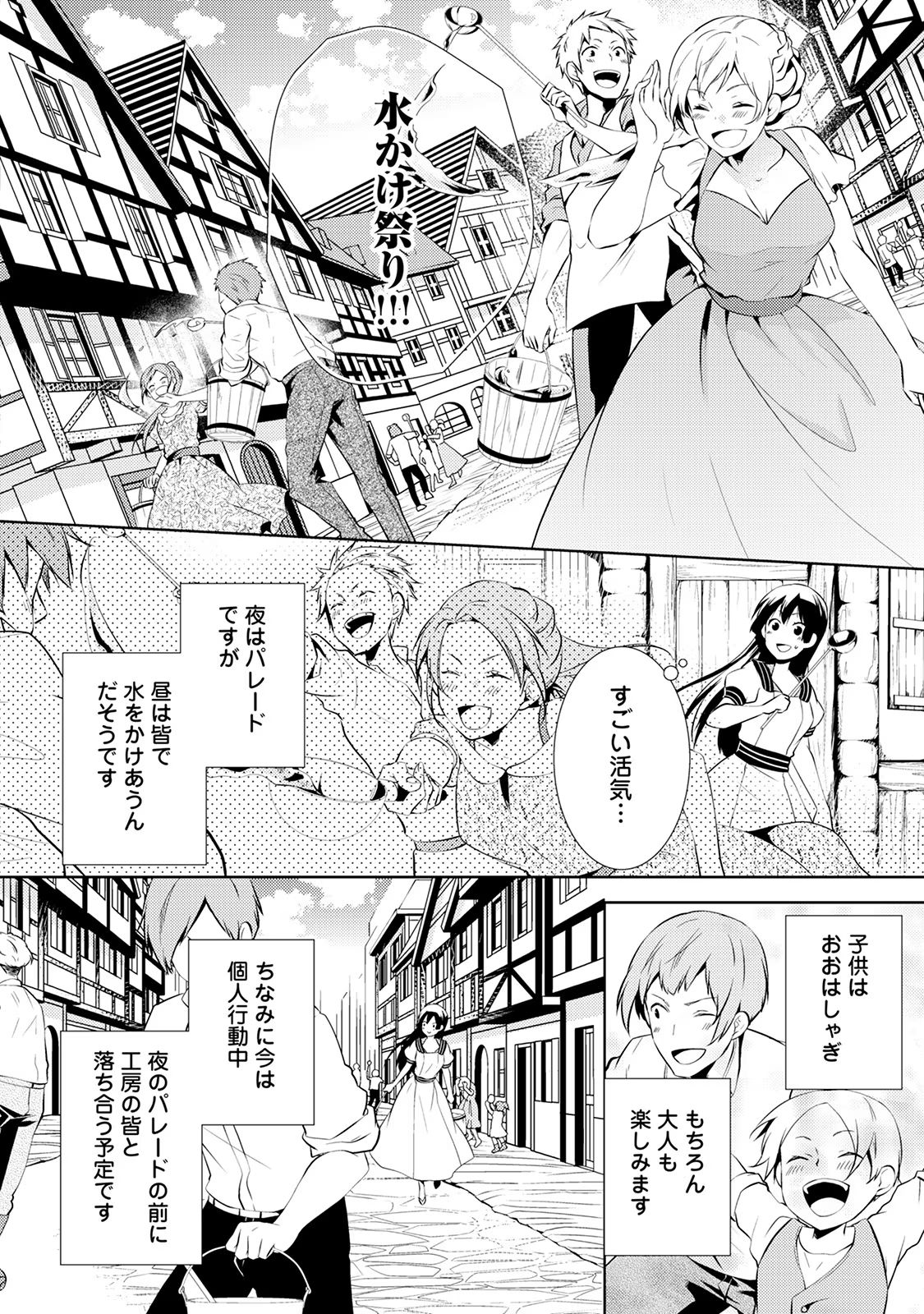 Kondo koso Shiawase ni Narimasu! - Chapter 4 - Page 14