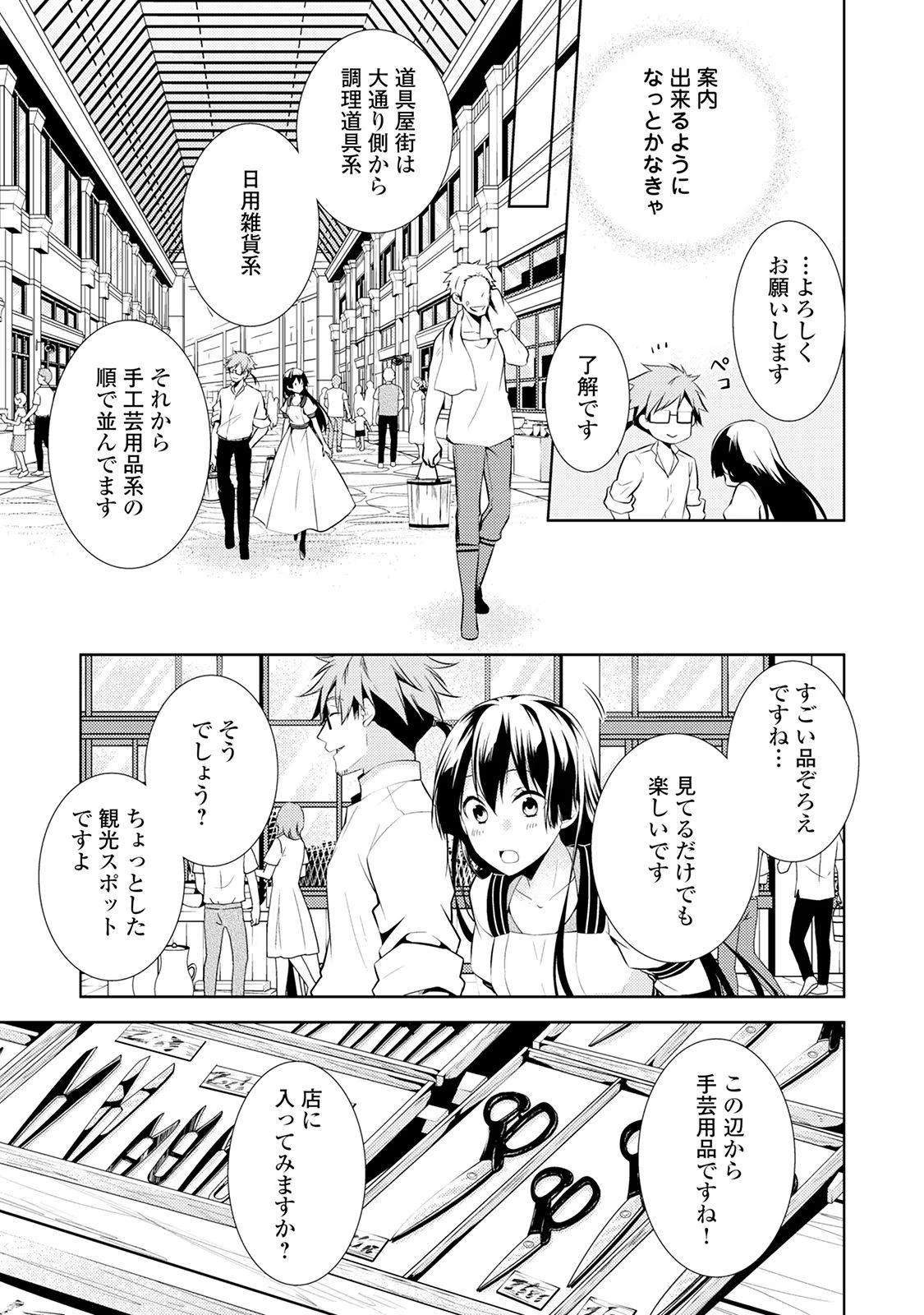 Kondo koso Shiawase ni Narimasu! - Chapter 4 - Page 19