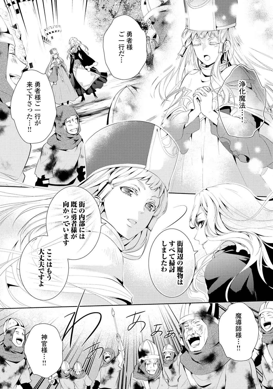 Kondo koso Shiawase ni Narimasu! - Chapter 4 - Page 2