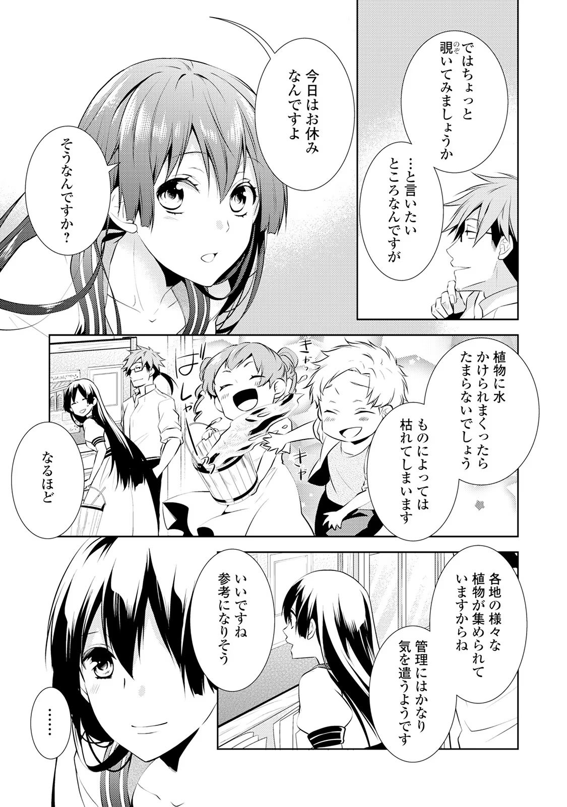 Kondo koso Shiawase ni Narimasu! - Chapter 4 - Page 21