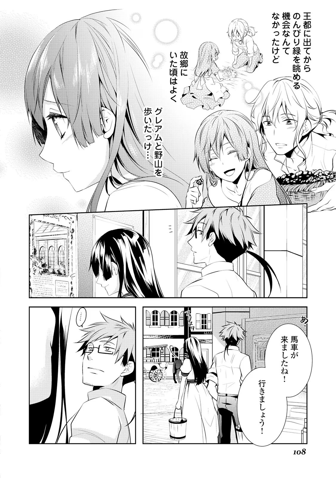 Kondo koso Shiawase ni Narimasu! - Chapter 4 - Page 22