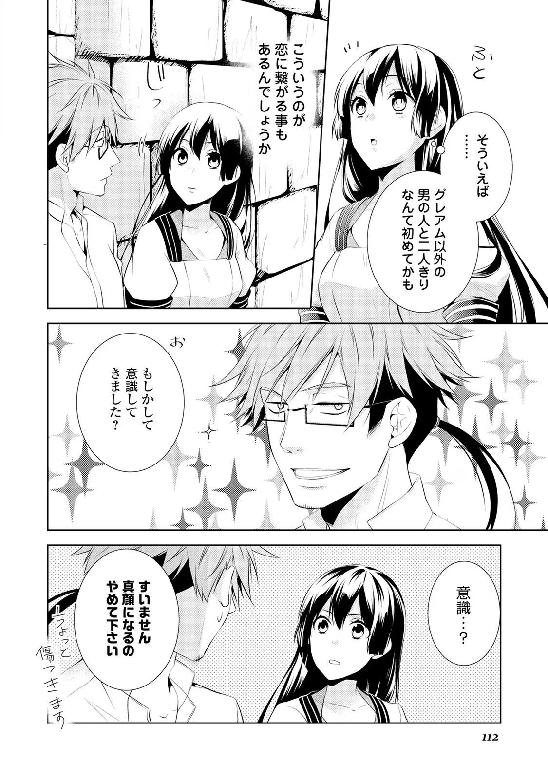 Kondo koso Shiawase ni Narimasu! - Chapter 4 - Page 26