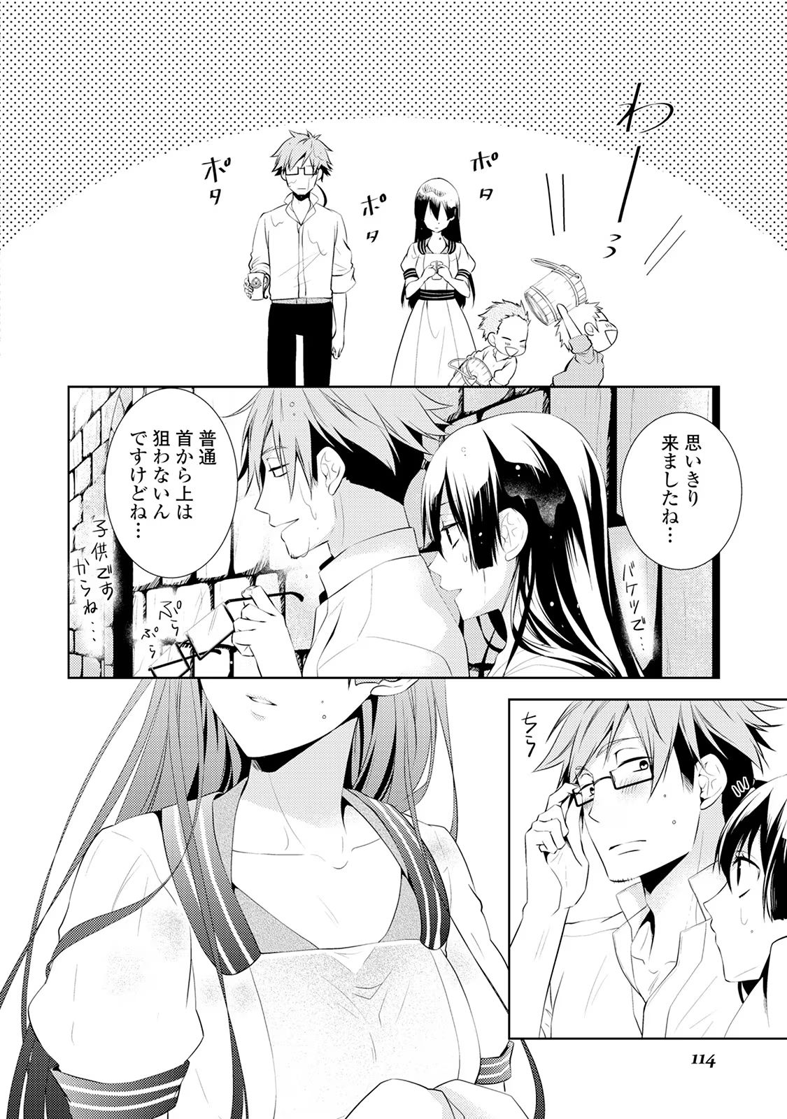 Kondo koso Shiawase ni Narimasu! - Chapter 4 - Page 28