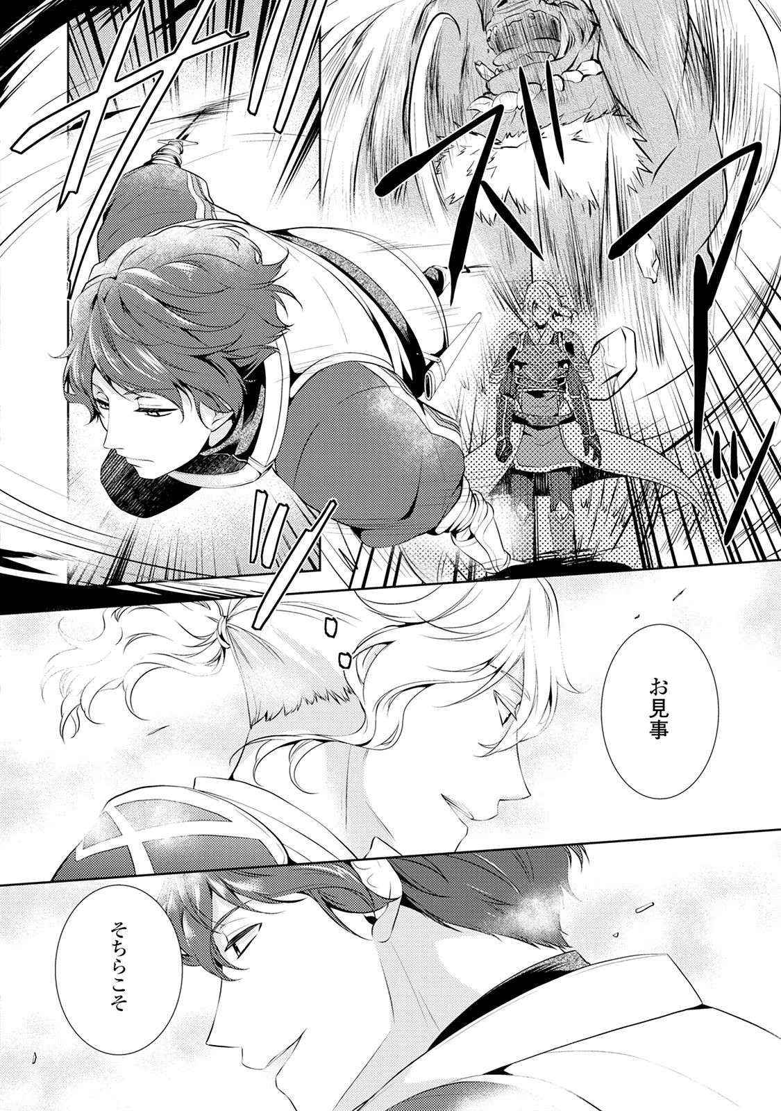 Kondo koso Shiawase ni Narimasu! - Chapter 4 - Page 4