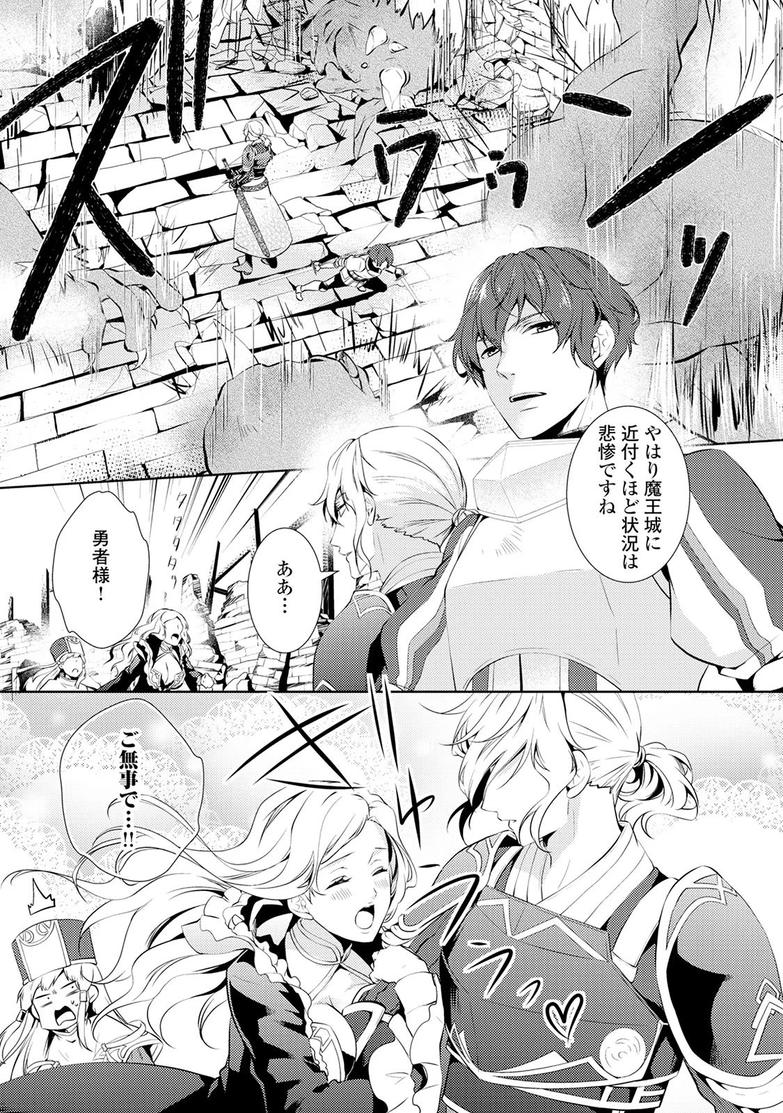 Kondo koso Shiawase ni Narimasu! - Chapter 4 - Page 5