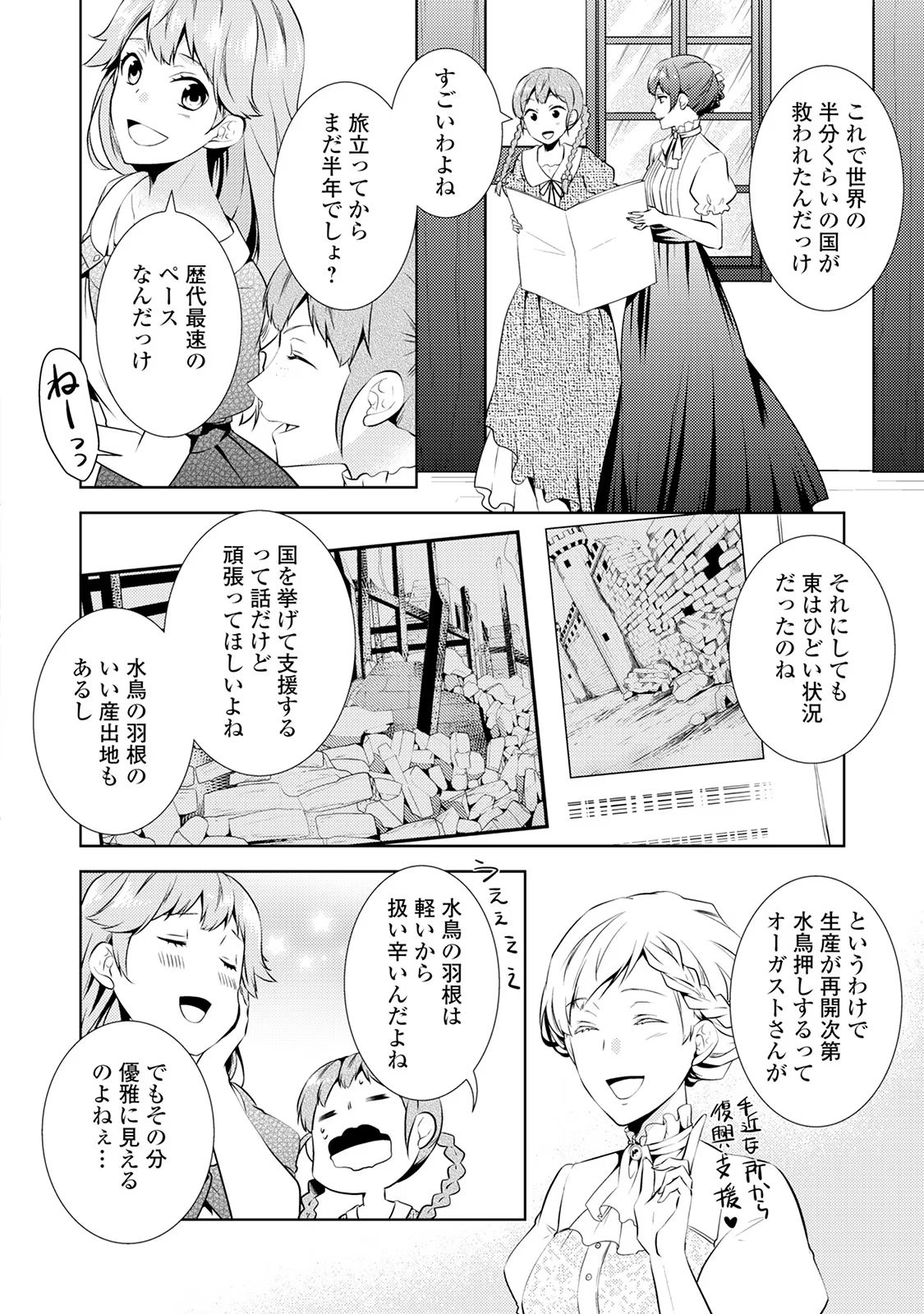 Kondo koso Shiawase ni Narimasu! - Chapter 4 - Page 8