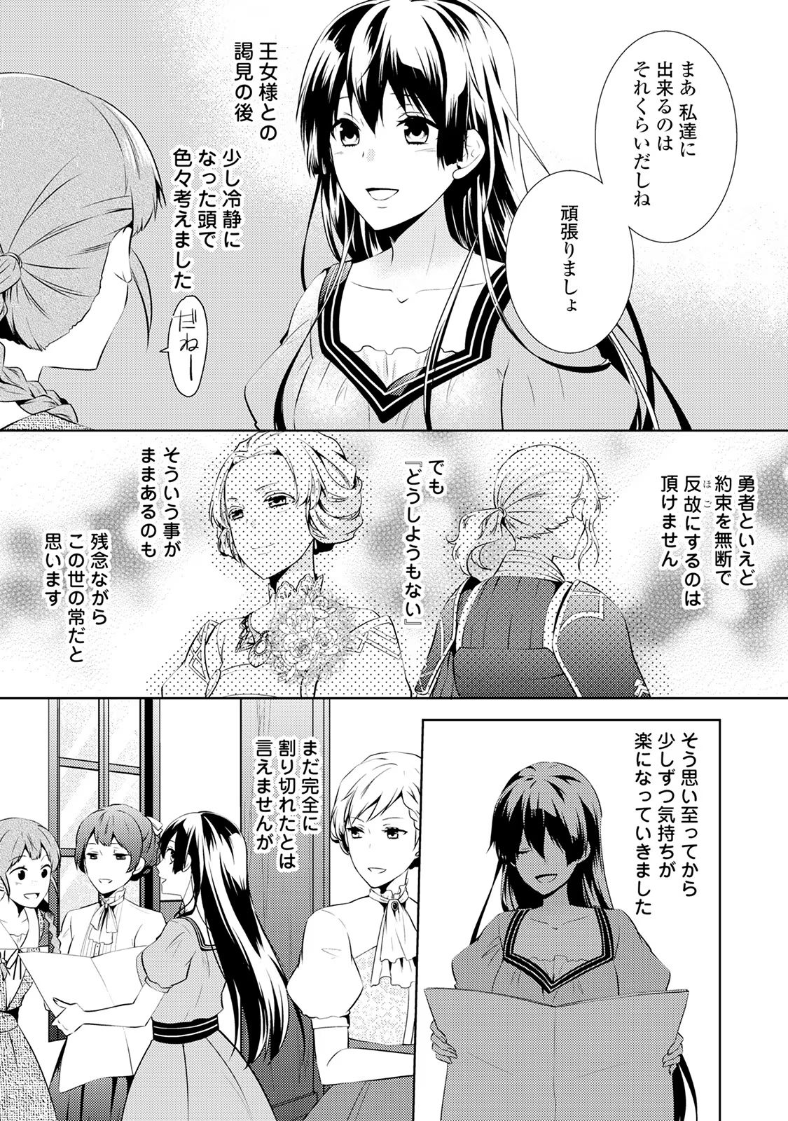 Kondo koso Shiawase ni Narimasu! - Chapter 4 - Page 9