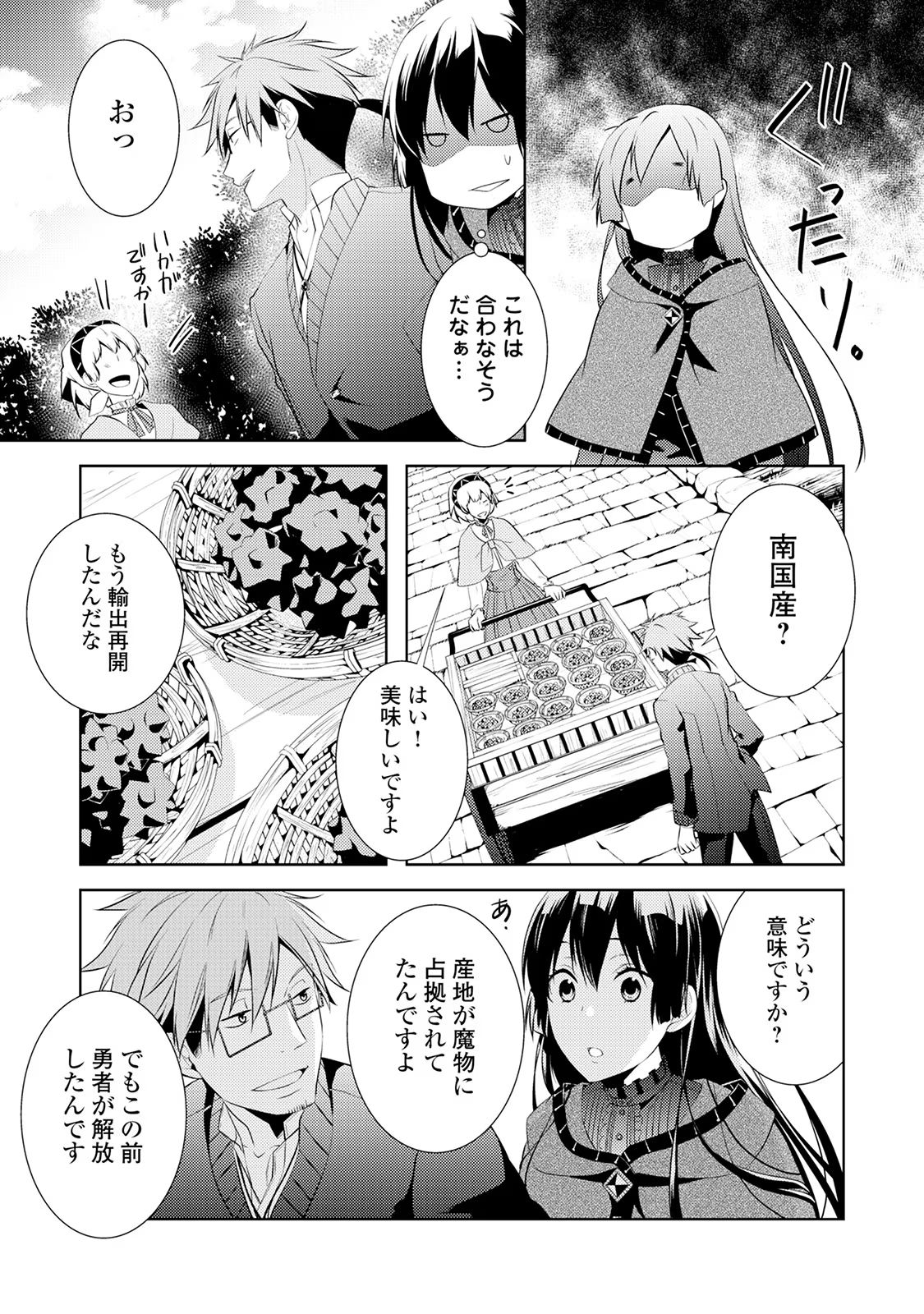 Kondo koso Shiawase ni Narimasu! - Chapter 5 - Page 11