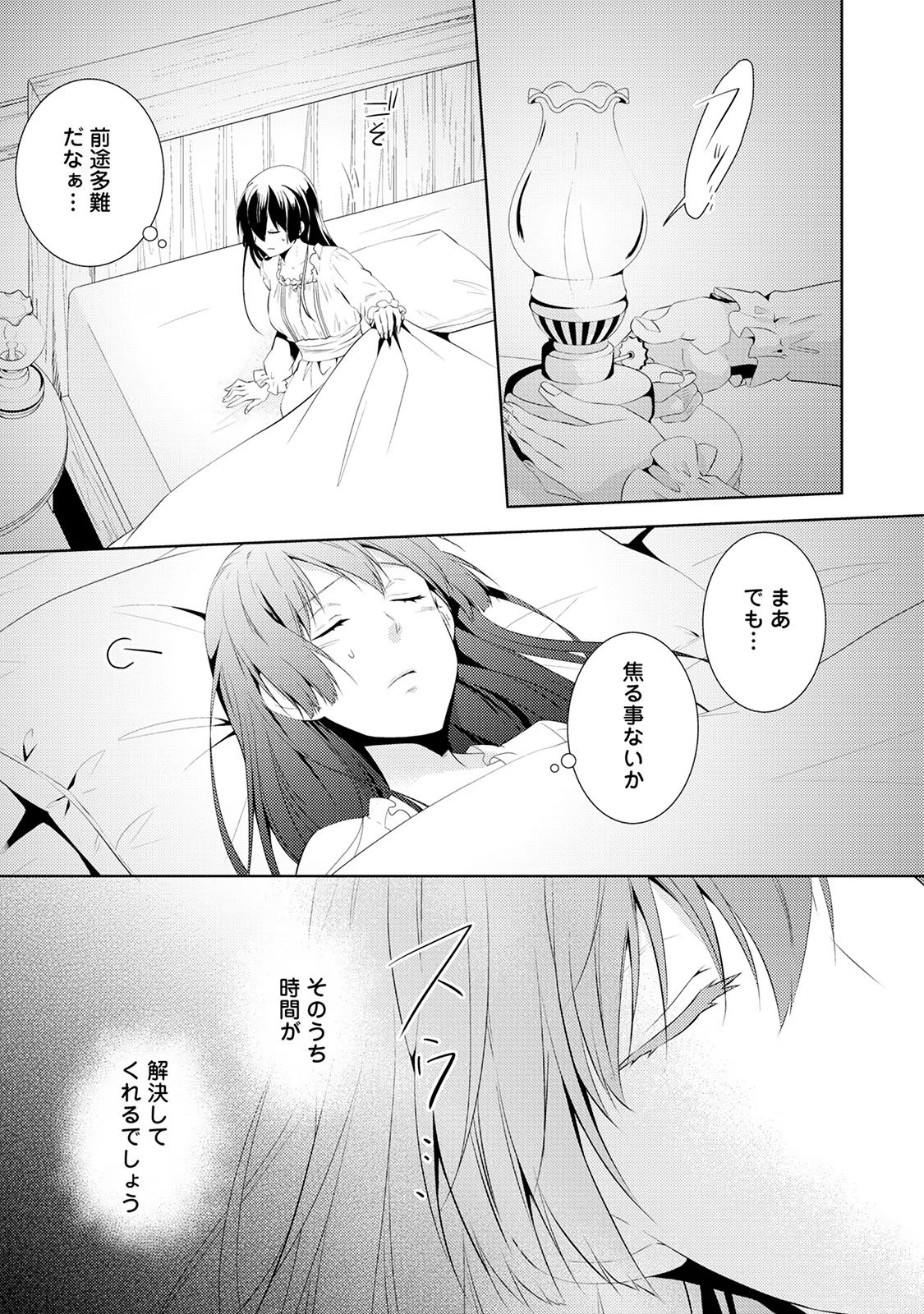 Kondo koso Shiawase ni Narimasu! - Chapter 5 - Page 27