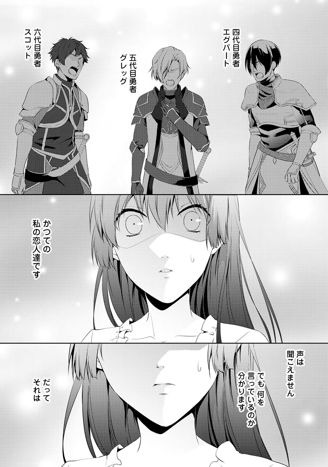 Kondo koso Shiawase ni Narimasu! - Chapter 5 - Page 29