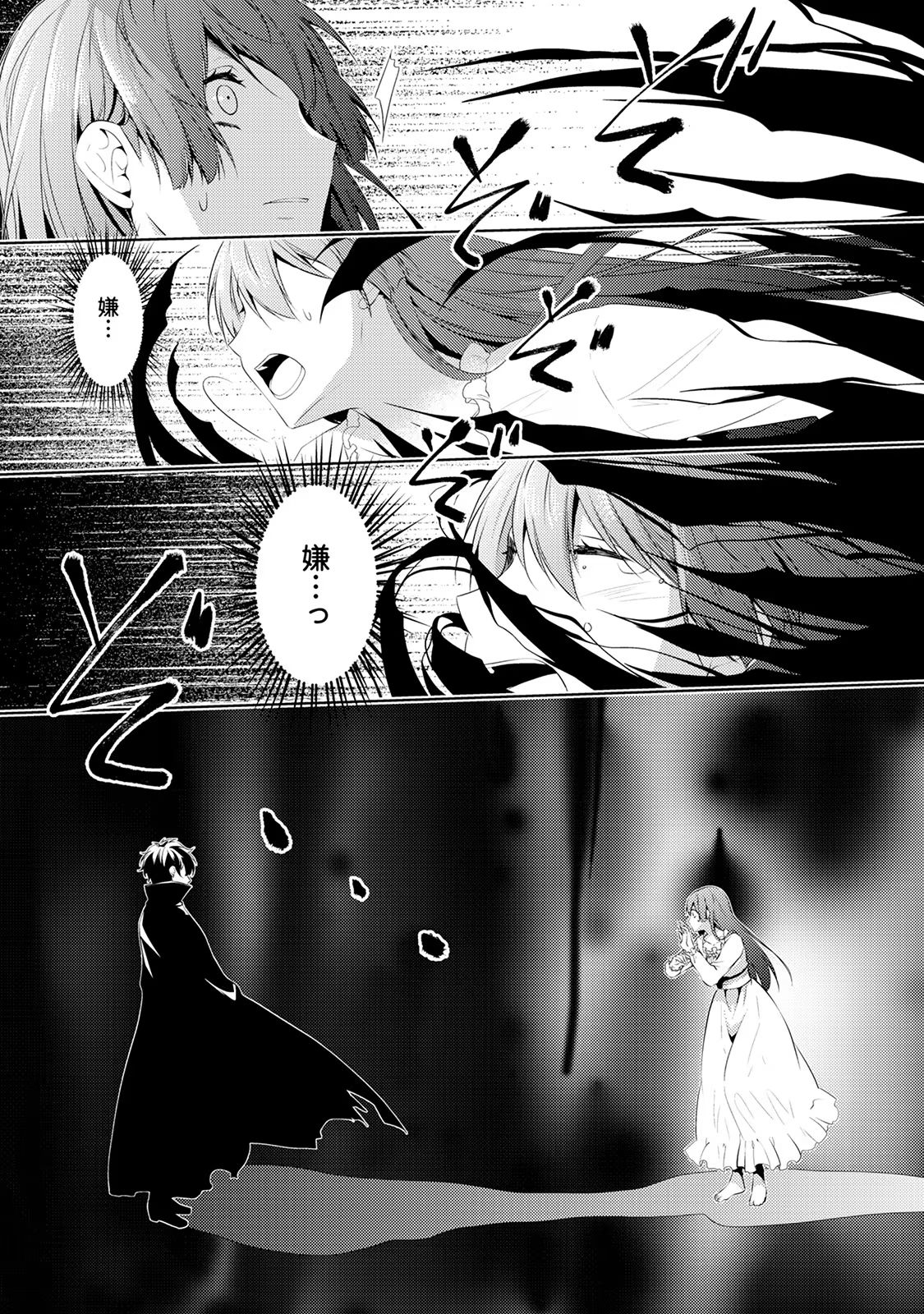 Kondo koso Shiawase ni Narimasu! - Chapter 5 - Page 31