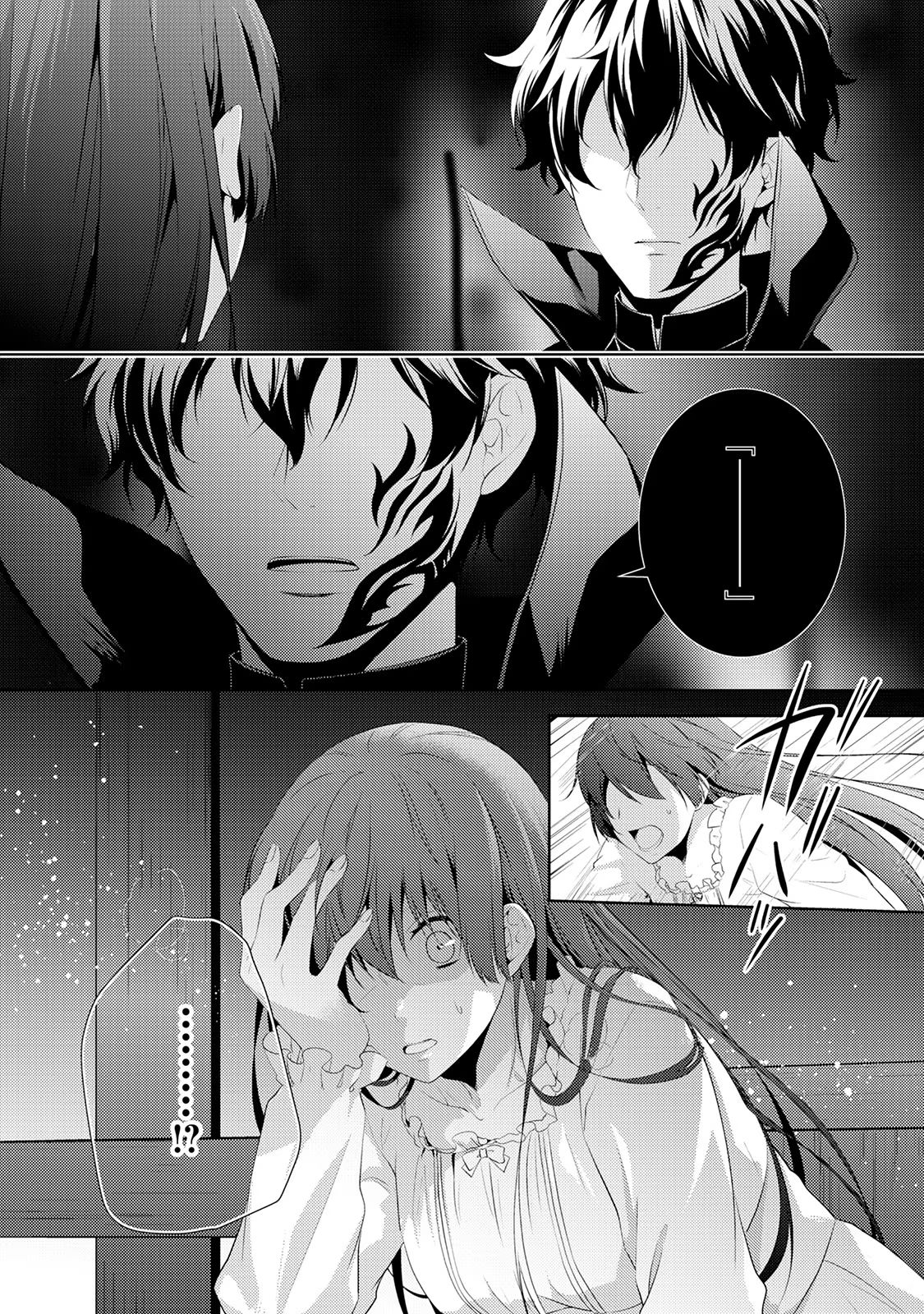 Kondo koso Shiawase ni Narimasu! - Chapter 5 - Page 32