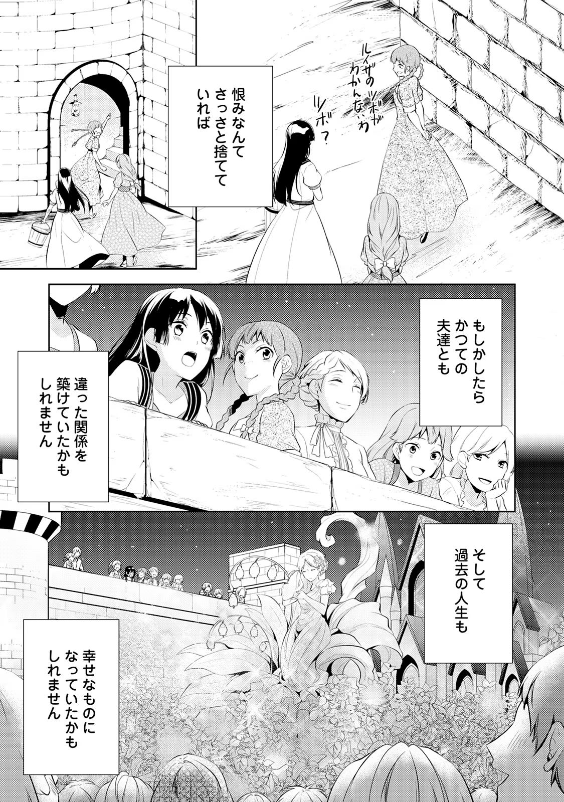 Kondo koso Shiawase ni Narimasu! - Chapter 5 - Page 5