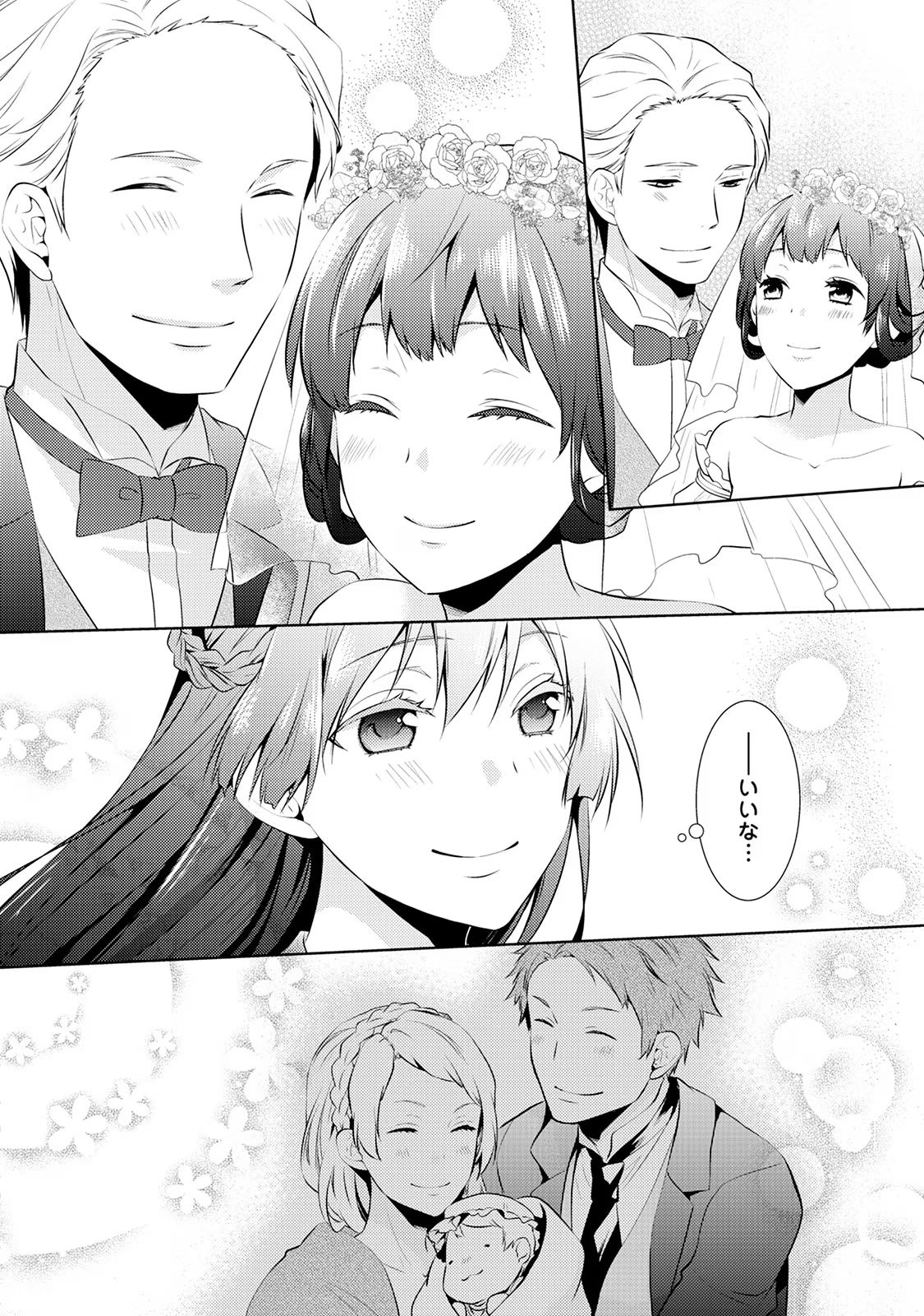 Kondo koso Shiawase ni Narimasu! - Chapter 6 - Page 10