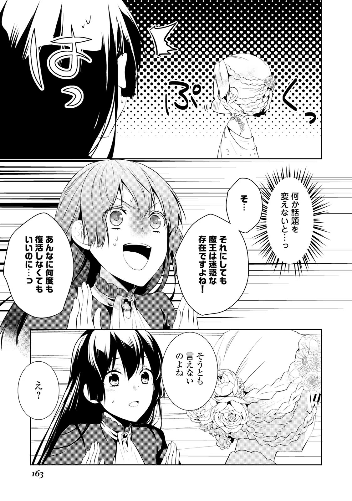 Kondo koso Shiawase ni Narimasu! - Chapter 6 - Page 15