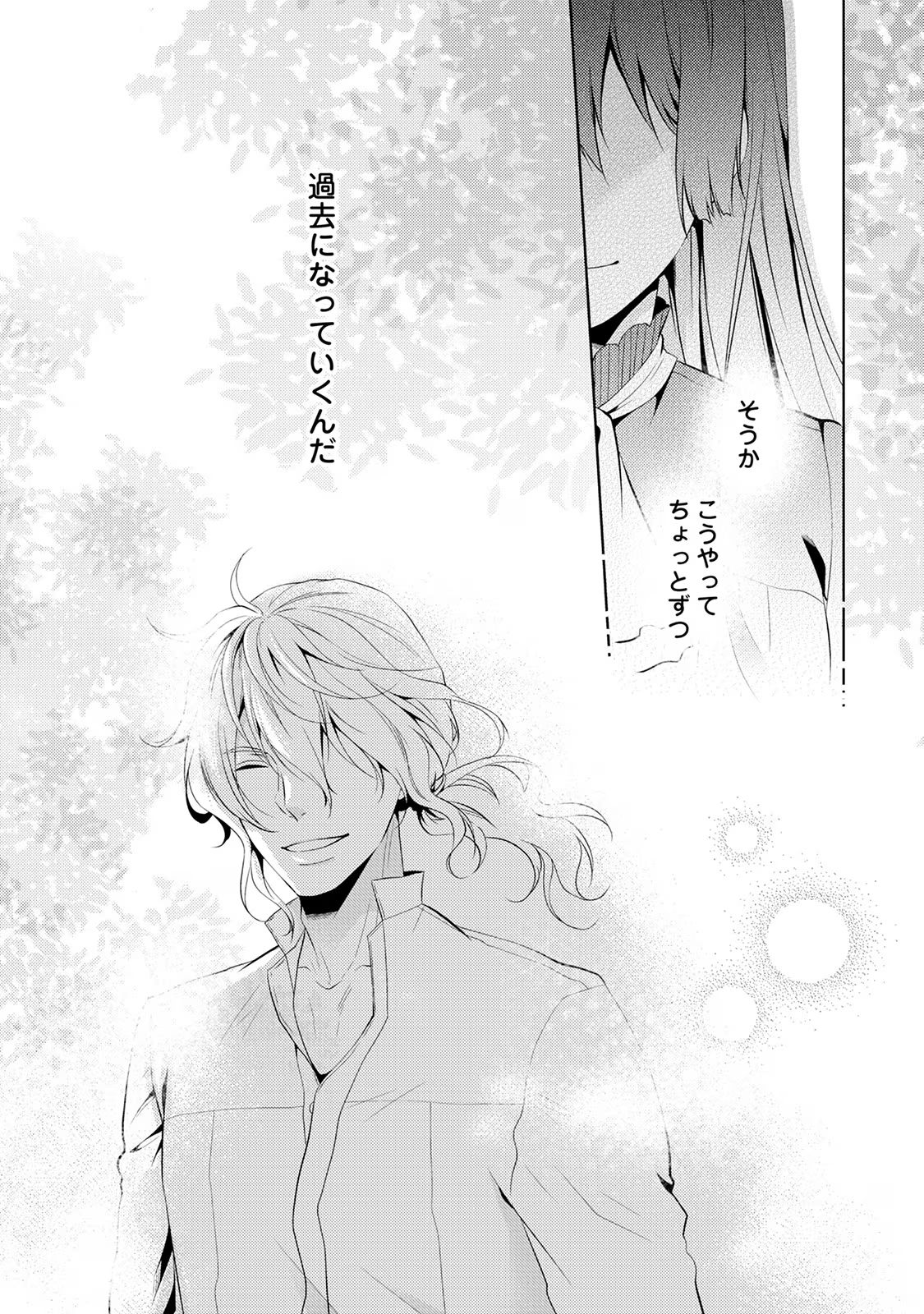 Kondo koso Shiawase ni Narimasu! - Chapter 6 - Page 19