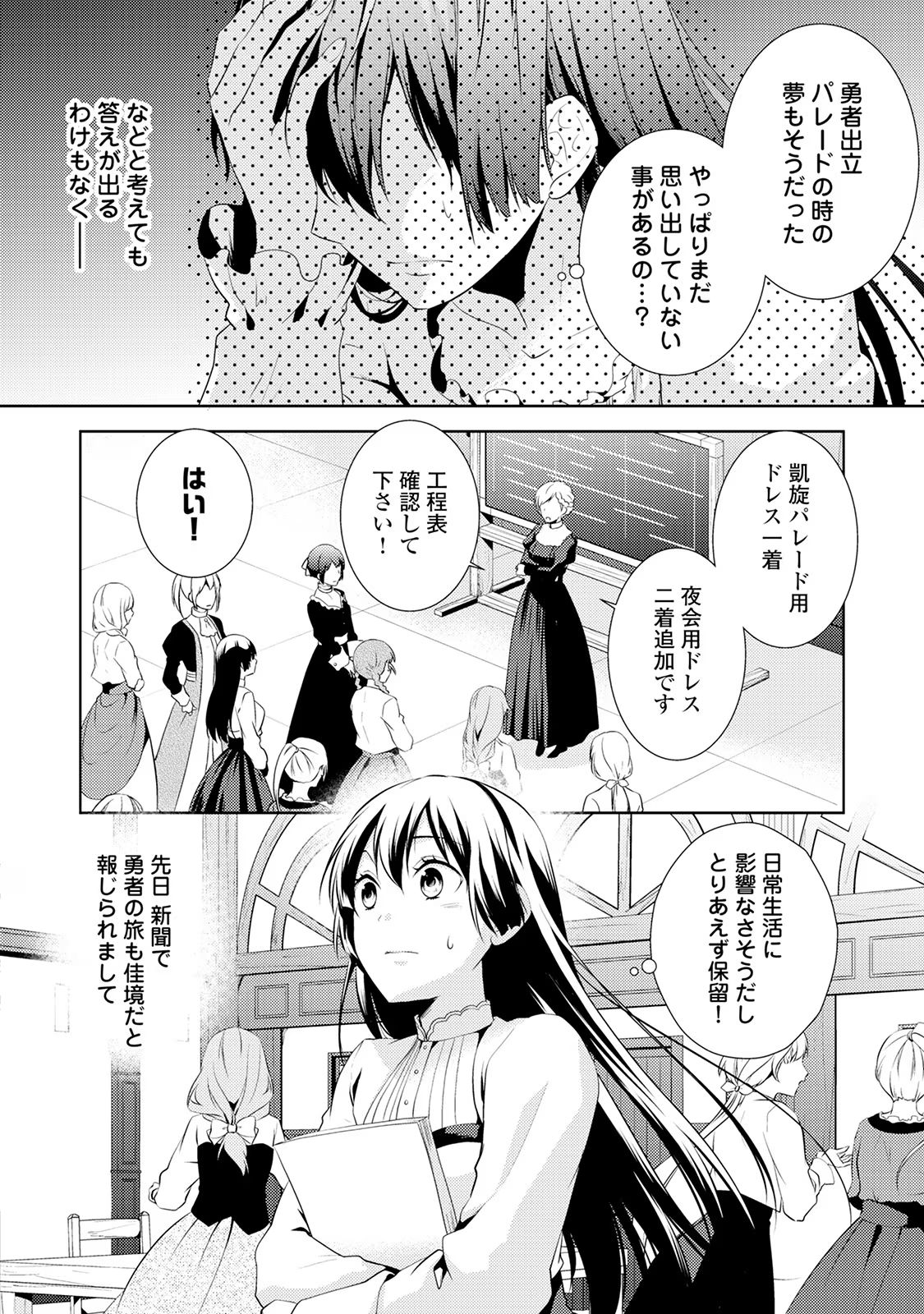 Kondo koso Shiawase ni Narimasu! - Chapter 6 - Page 2