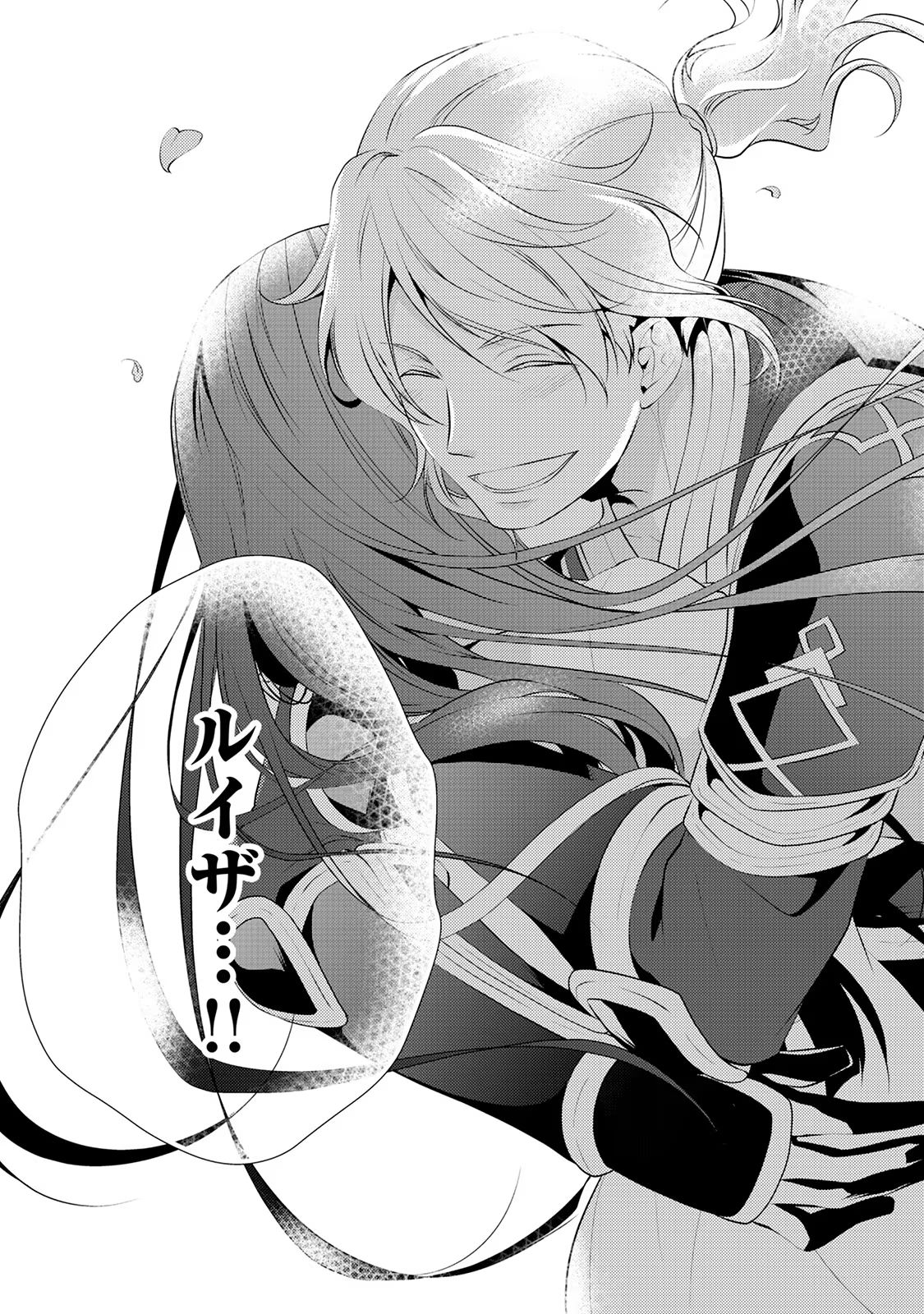 Kondo koso Shiawase ni Narimasu! - Chapter 6 - Page 27