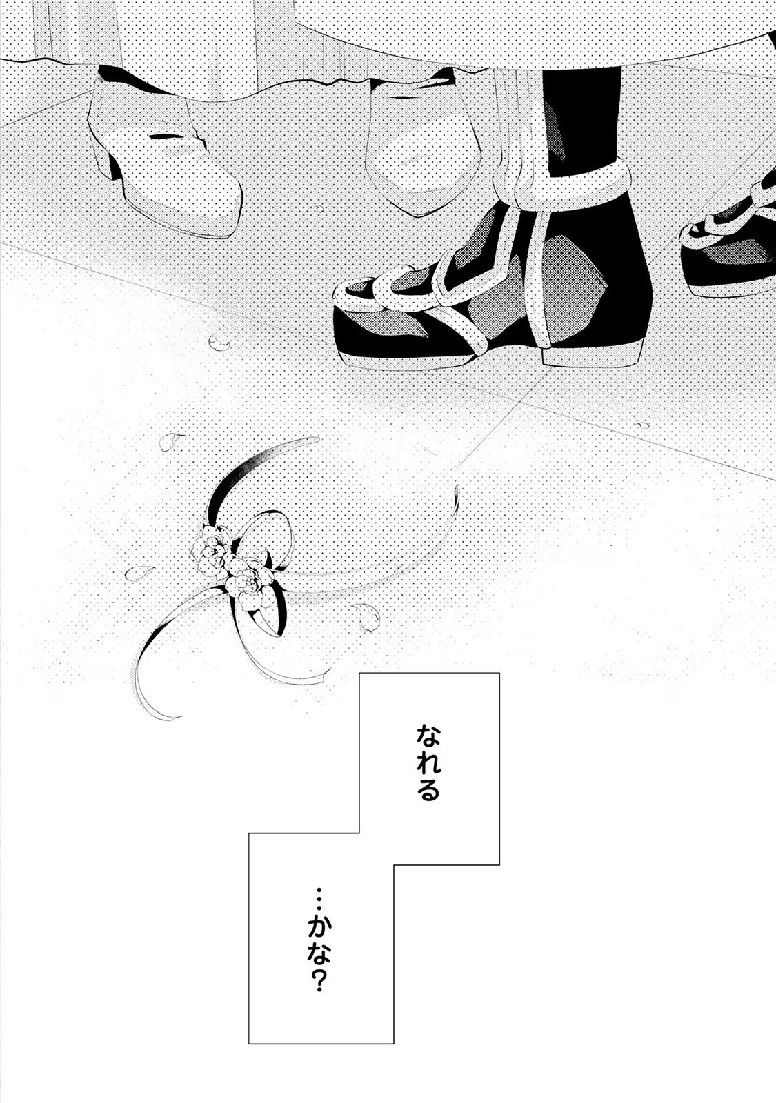 Kondo koso Shiawase ni Narimasu! - Chapter 6 - Page 28