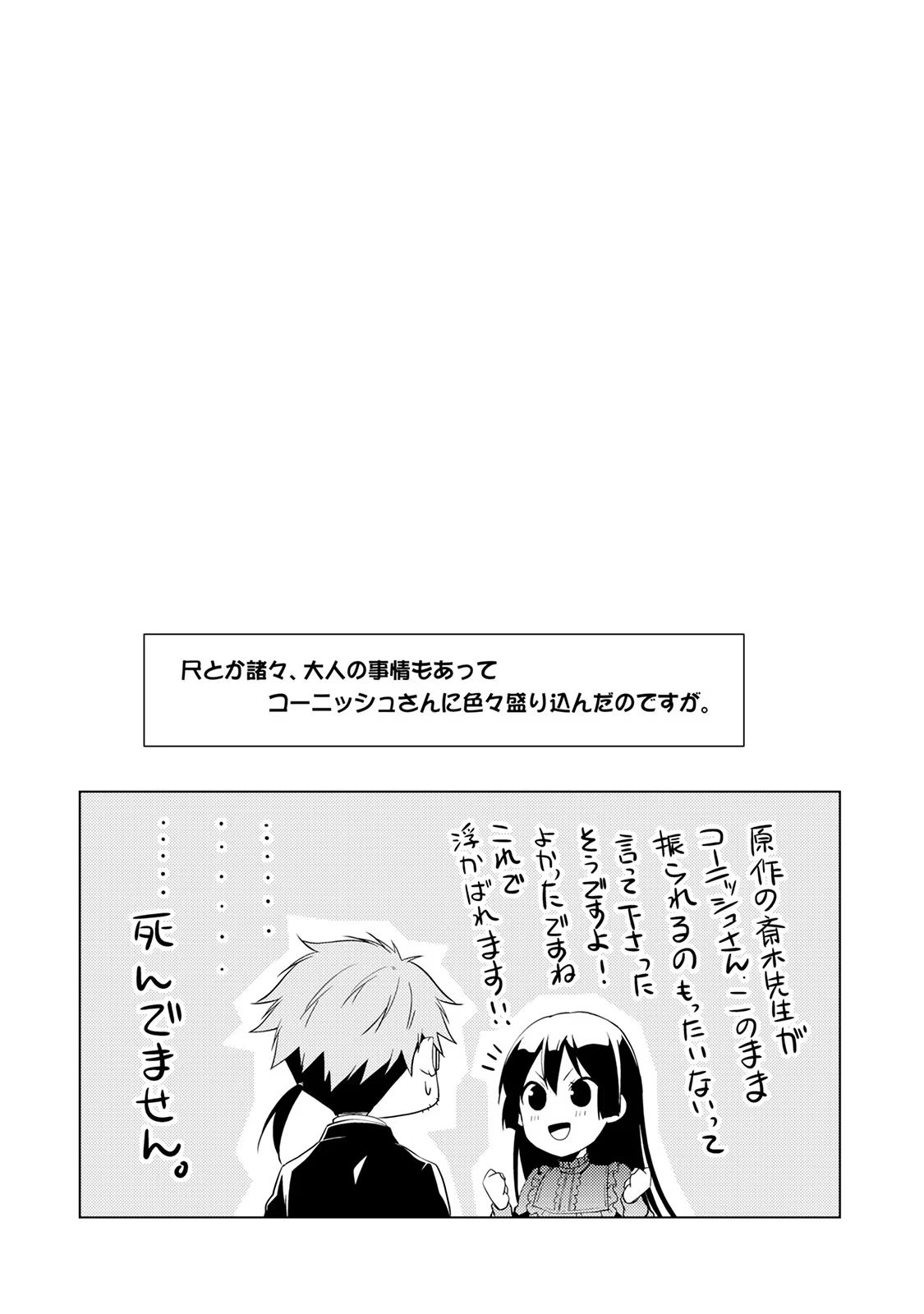 Kondo koso Shiawase ni Narimasu! - Chapter 6 - Page 31