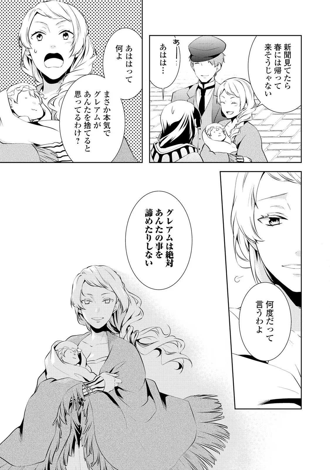 Kondo koso Shiawase ni Narimasu! - Chapter 6 - Page 7