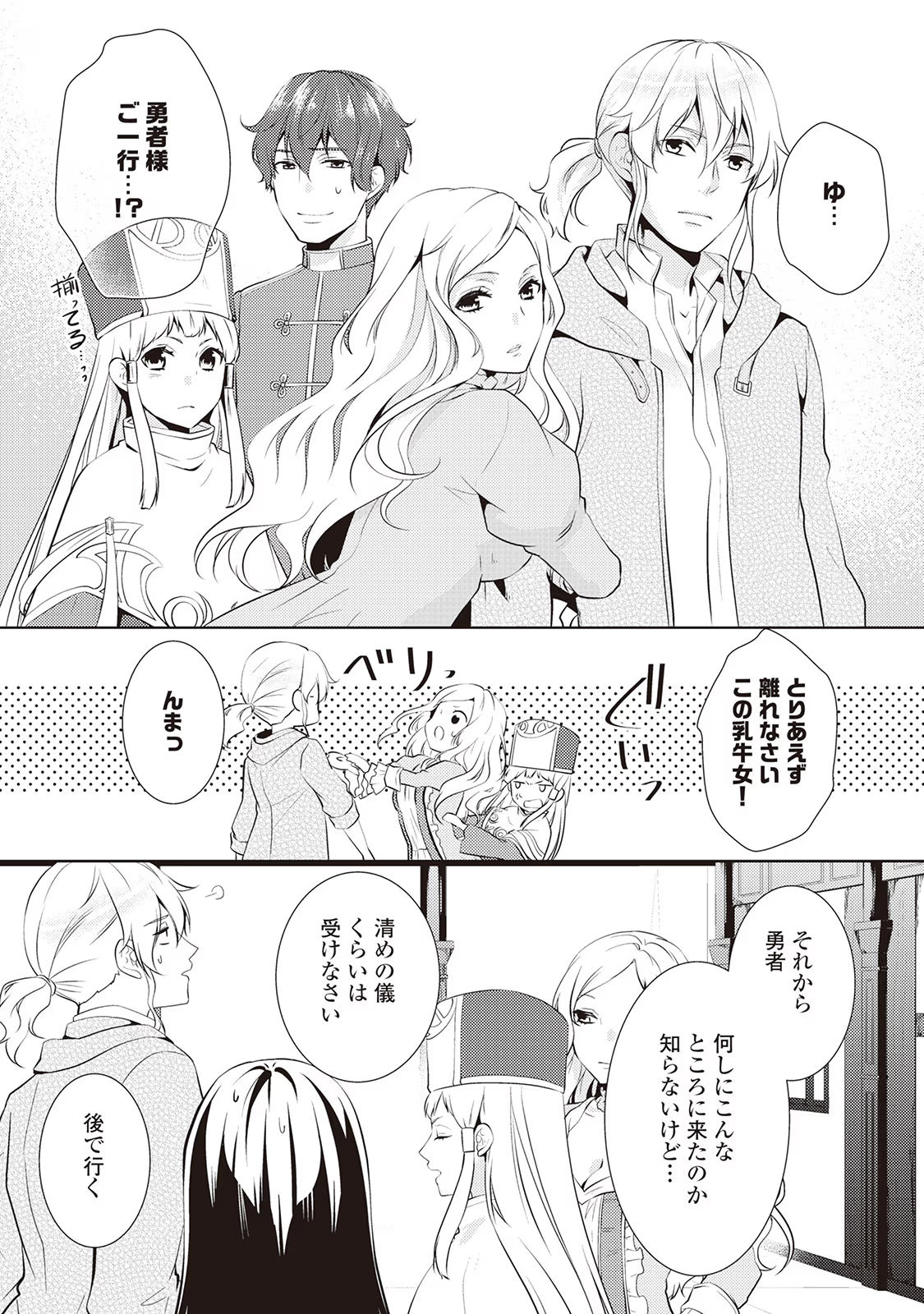 Kondo koso Shiawase ni Narimasu! - Chapter 7 - Page 13