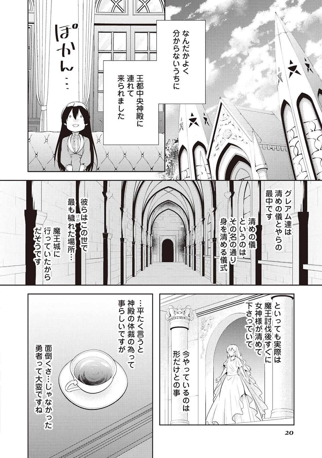 Kondo koso Shiawase ni Narimasu! - Chapter 7 - Page 16