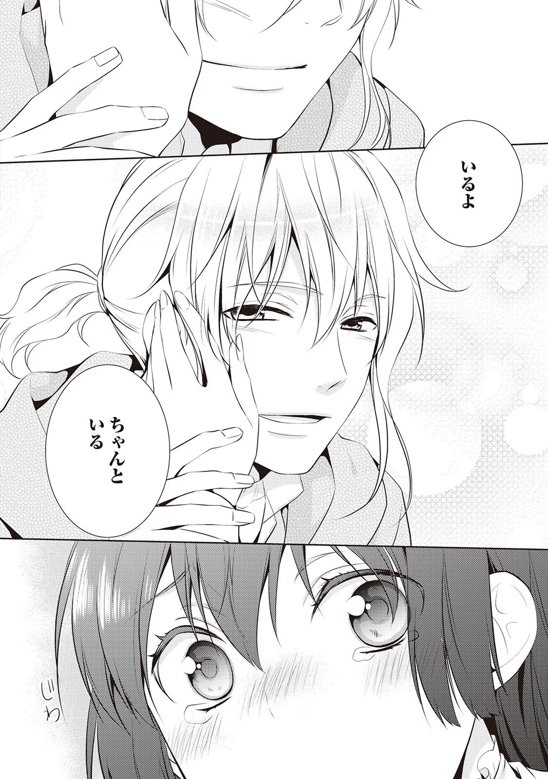 Kondo koso Shiawase ni Narimasu! - Chapter 7 - Page 30