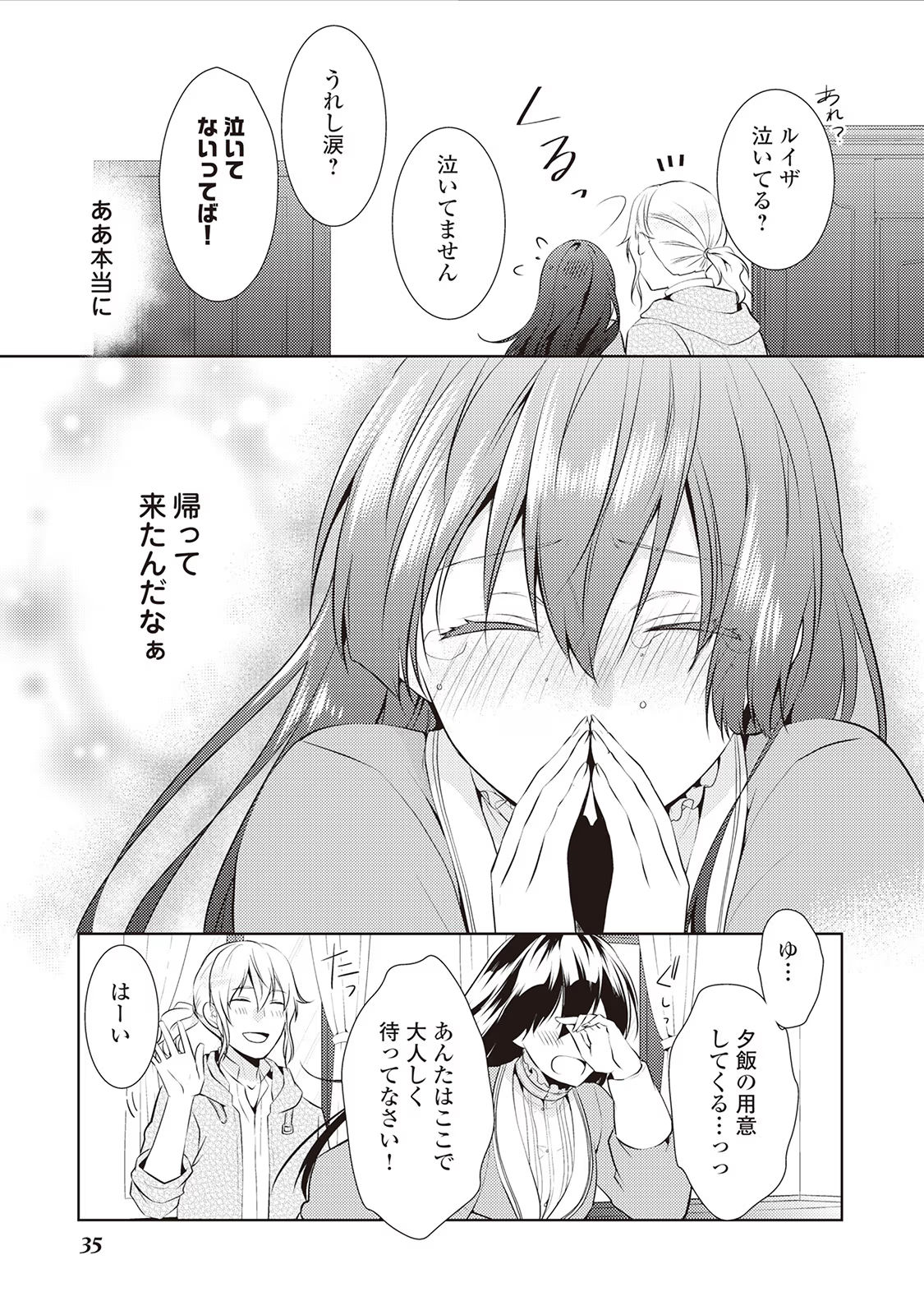 Kondo koso Shiawase ni Narimasu! - Chapter 7 - Page 31