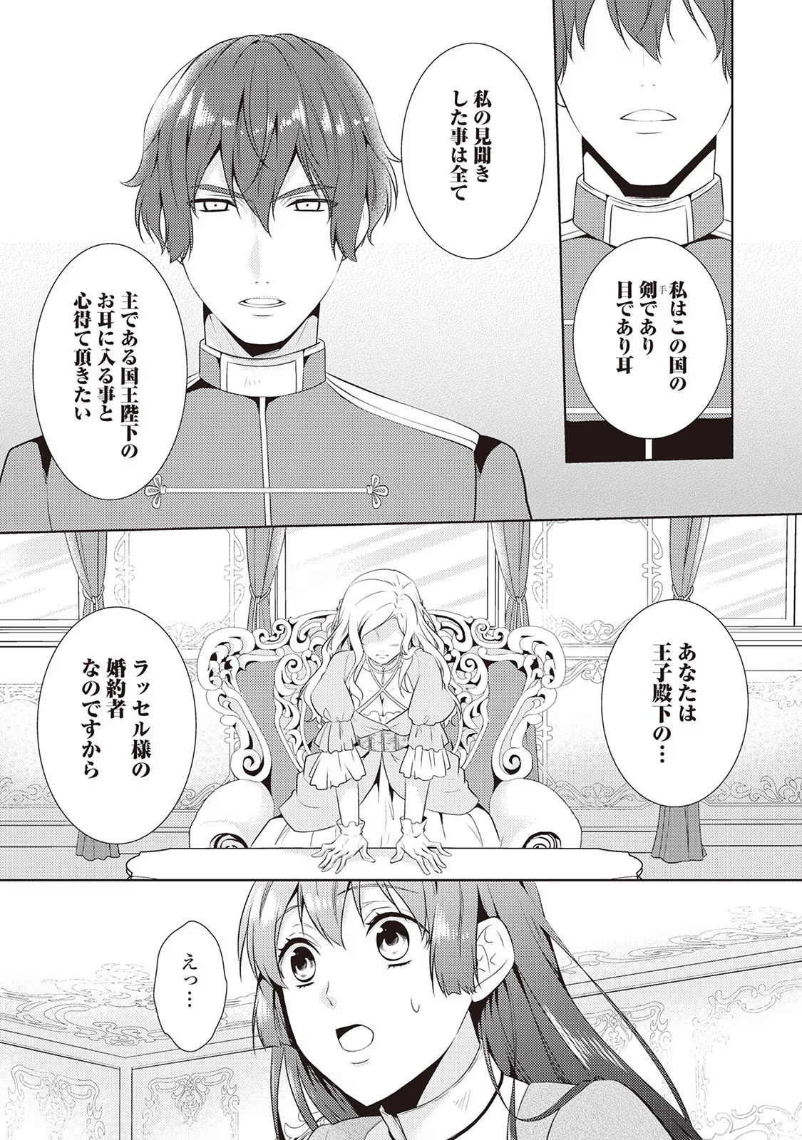 Kondo koso Shiawase ni Narimasu! - Chapter 8 - Page 13