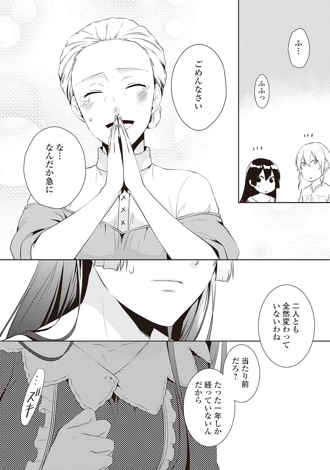 Kondo koso Shiawase ni Narimasu! - Chapter 9 - Page 10