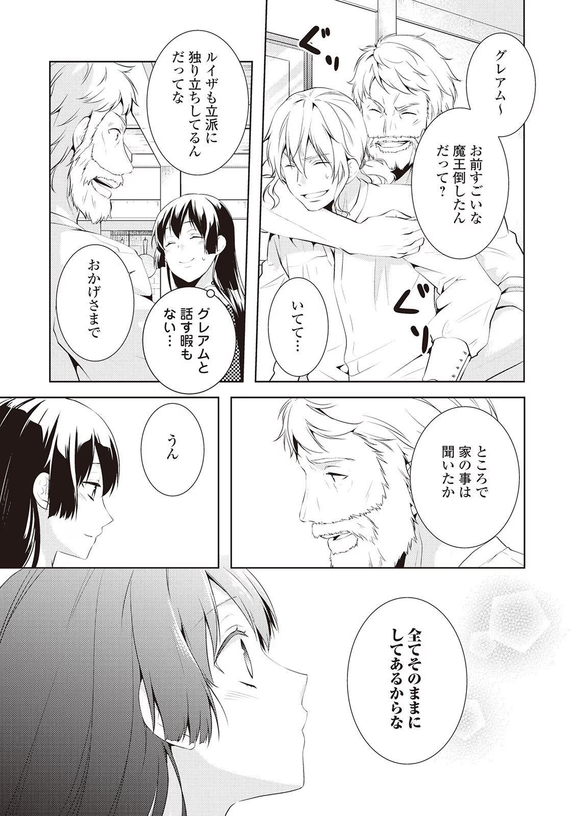 Kondo koso Shiawase ni Narimasu! - Chapter 9 - Page 13