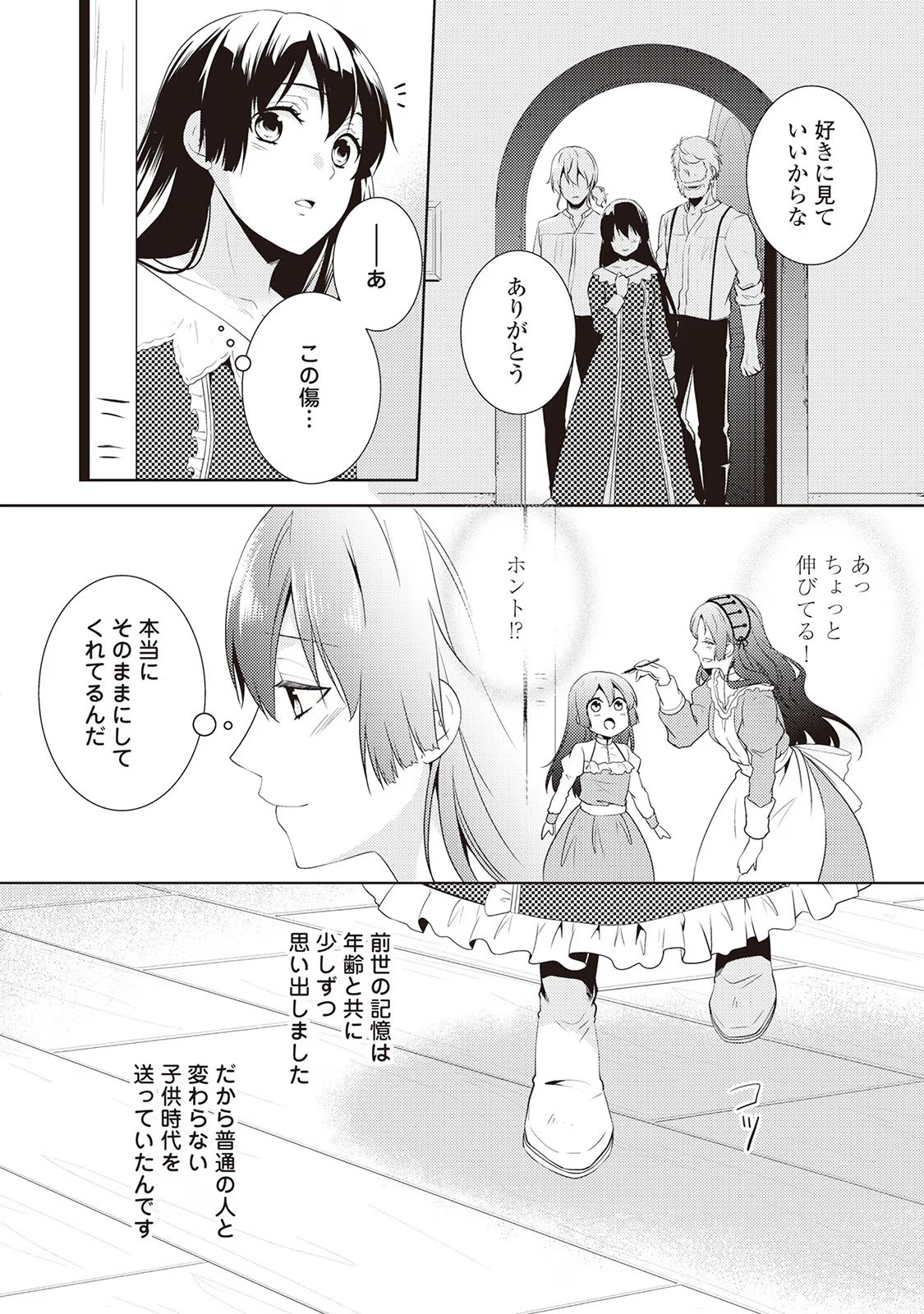 Kondo koso Shiawase ni Narimasu! - Chapter 9 - Page 16