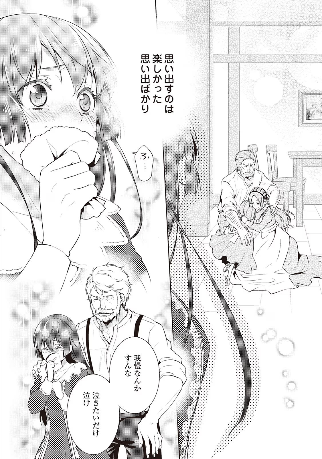 Kondo koso Shiawase ni Narimasu! - Chapter 9 - Page 18