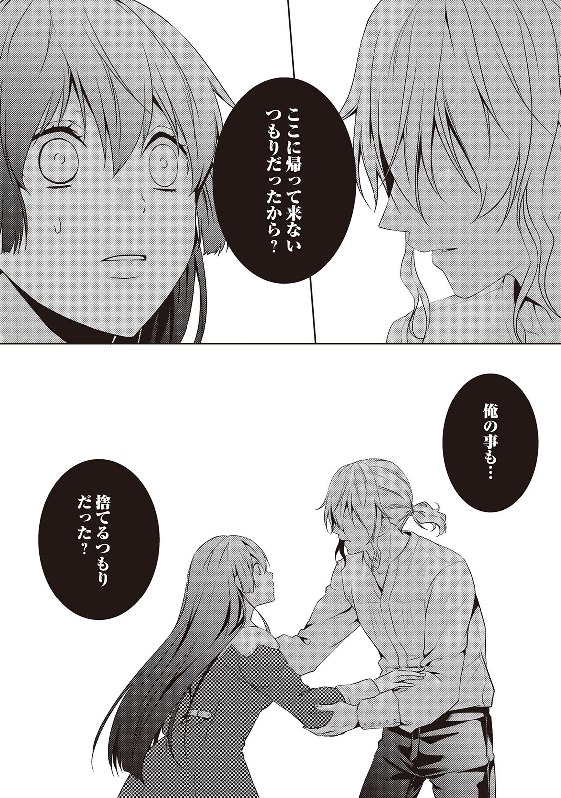 Kondo koso Shiawase ni Narimasu! - Chapter 9 - Page 24