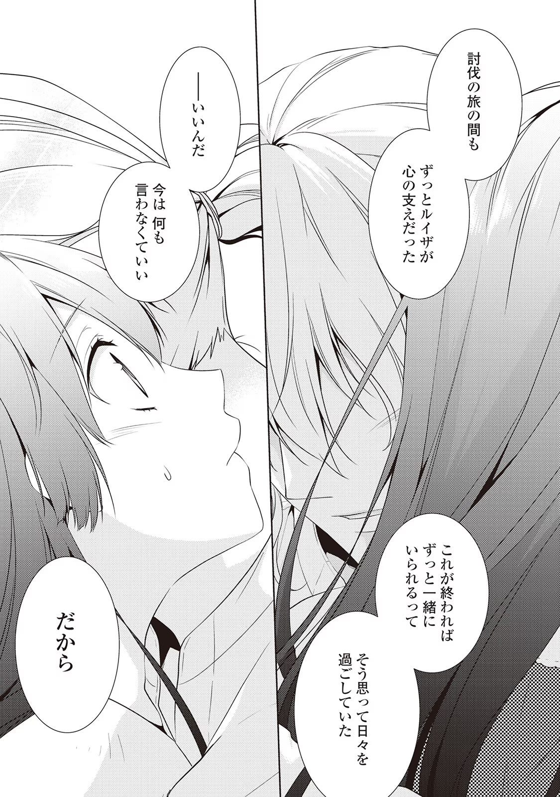 Kondo koso Shiawase ni Narimasu! - Chapter 9 - Page 27