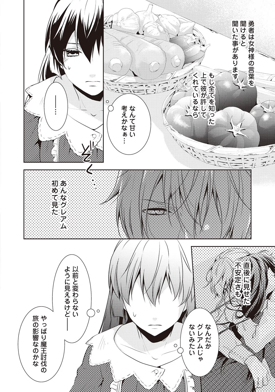 Kondo koso Shiawase ni Narimasu! - Chapter 9 - Page 30