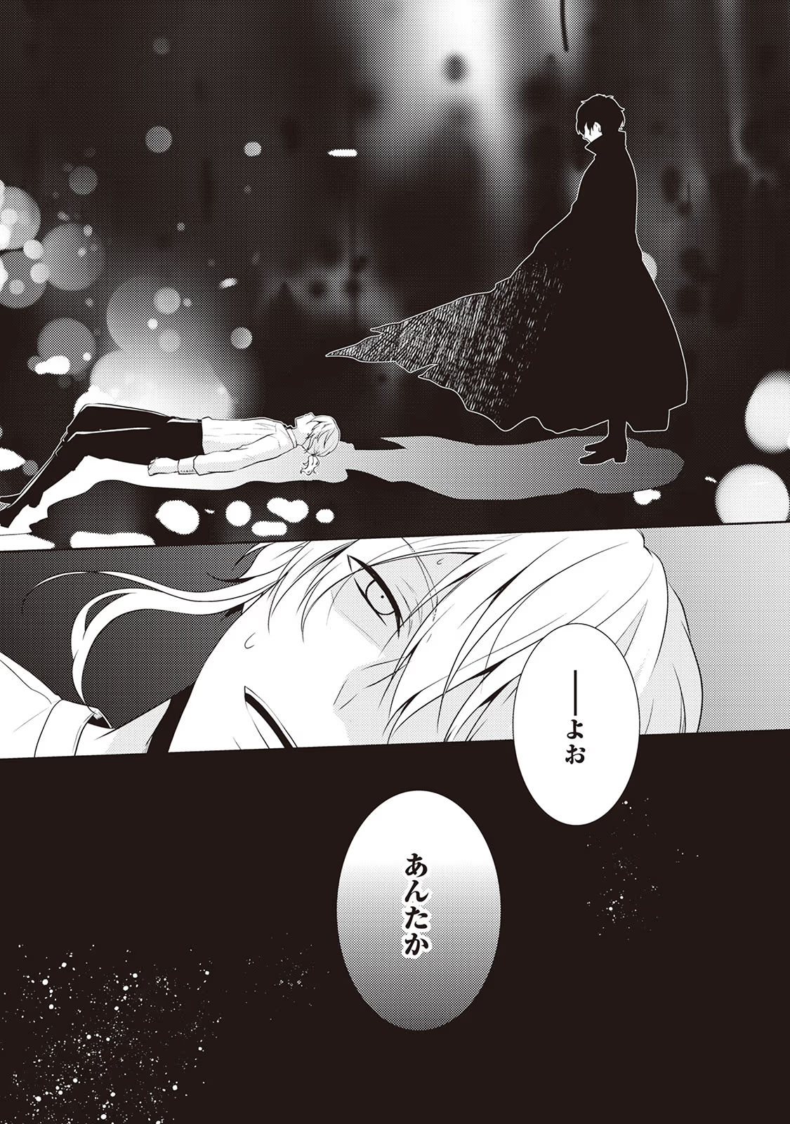 Kondo koso Shiawase ni Narimasu! - Chapter 9 - Page 32