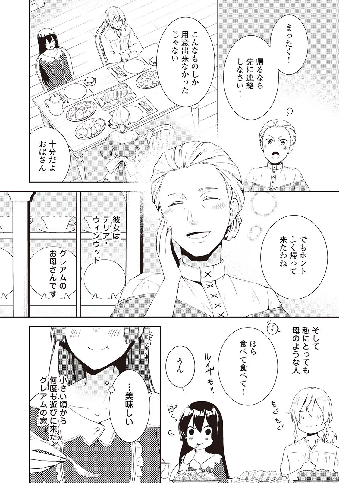 Kondo koso Shiawase ni Narimasu! - Chapter 9 - Page 6